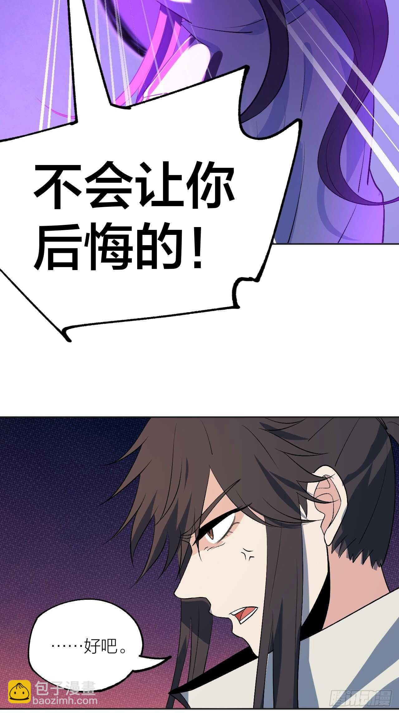 《无限氪金之神》HAL，交给你了 第6页