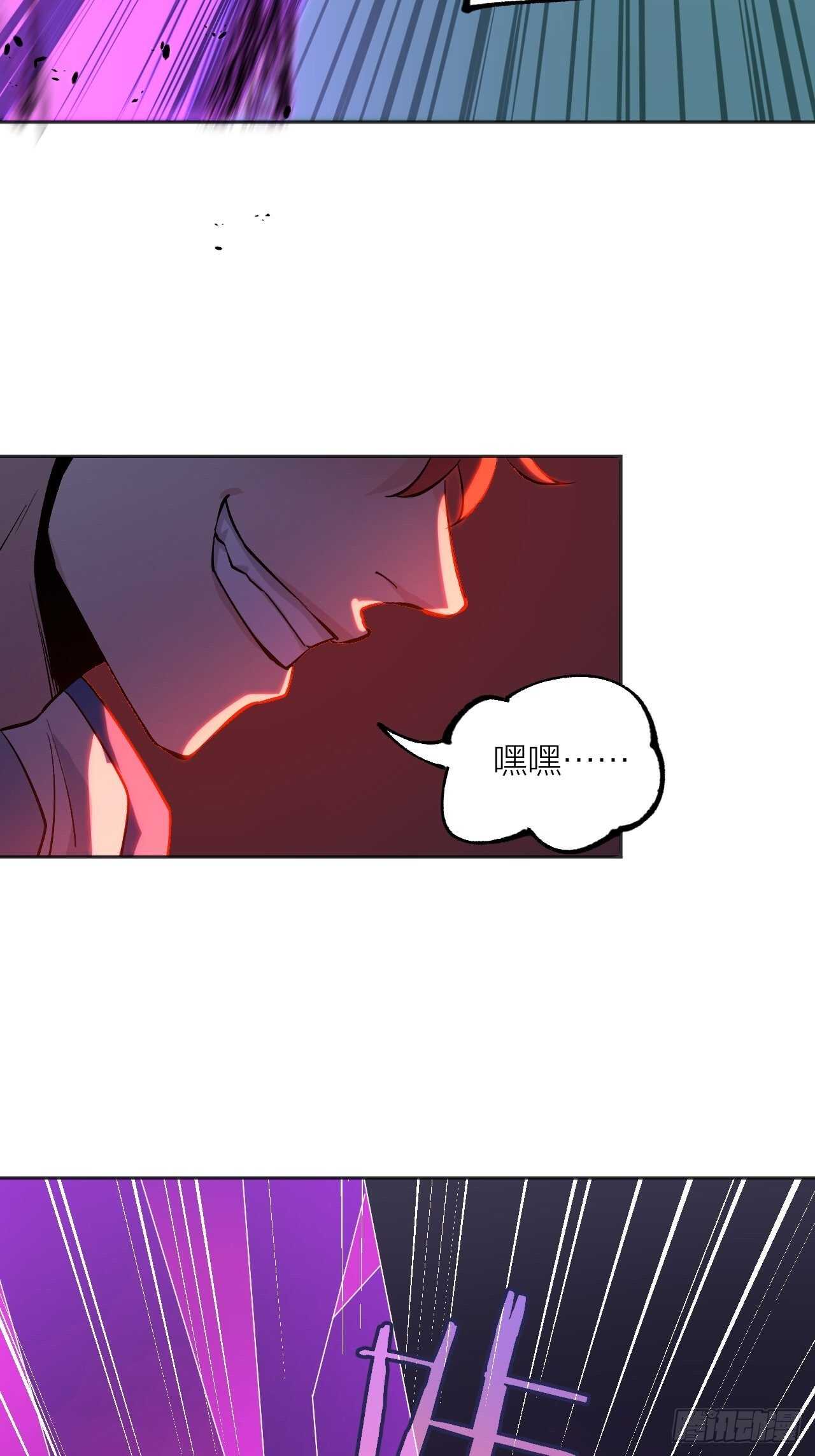 《无限氪金之神》HAL，交给你了 第8页