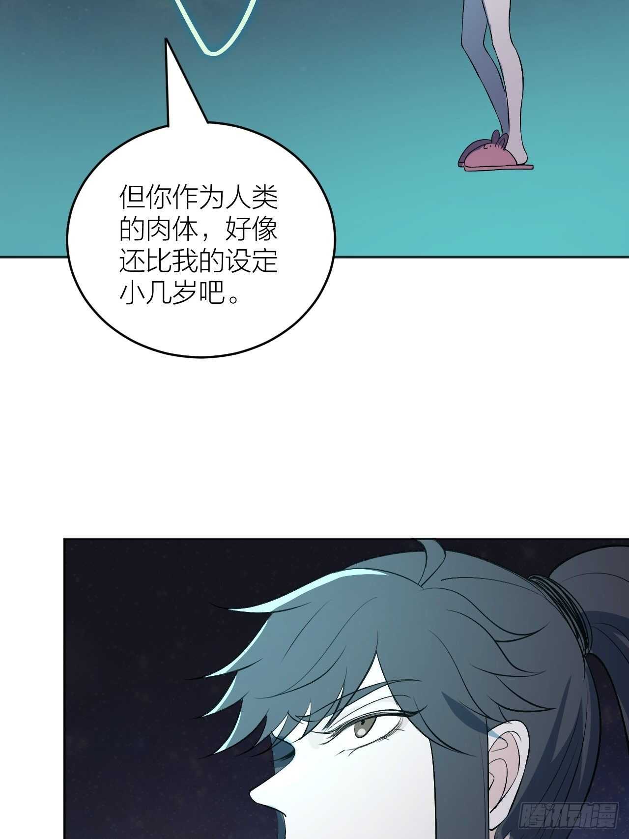 《无限氪金之神》准备工作完成 第10页