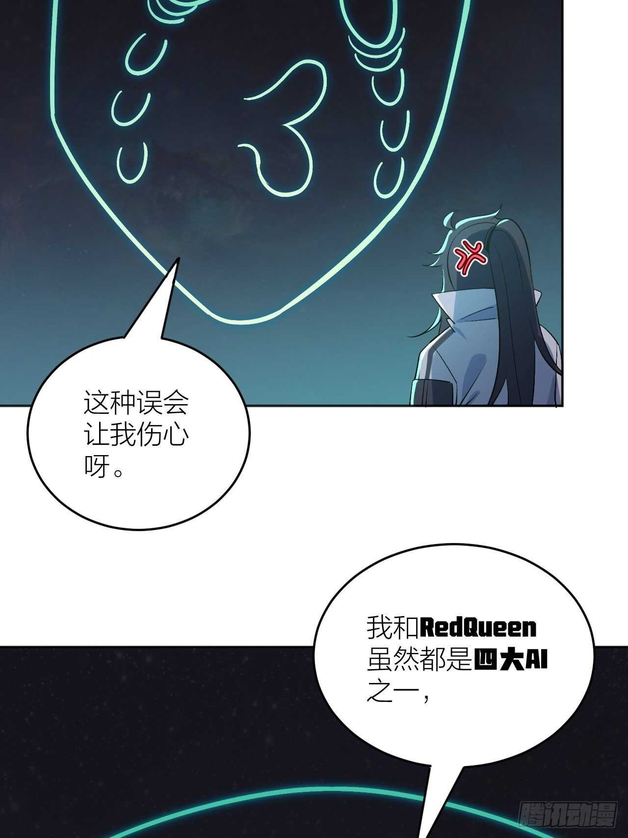 《无限氪金之神》准备工作完成 第12页