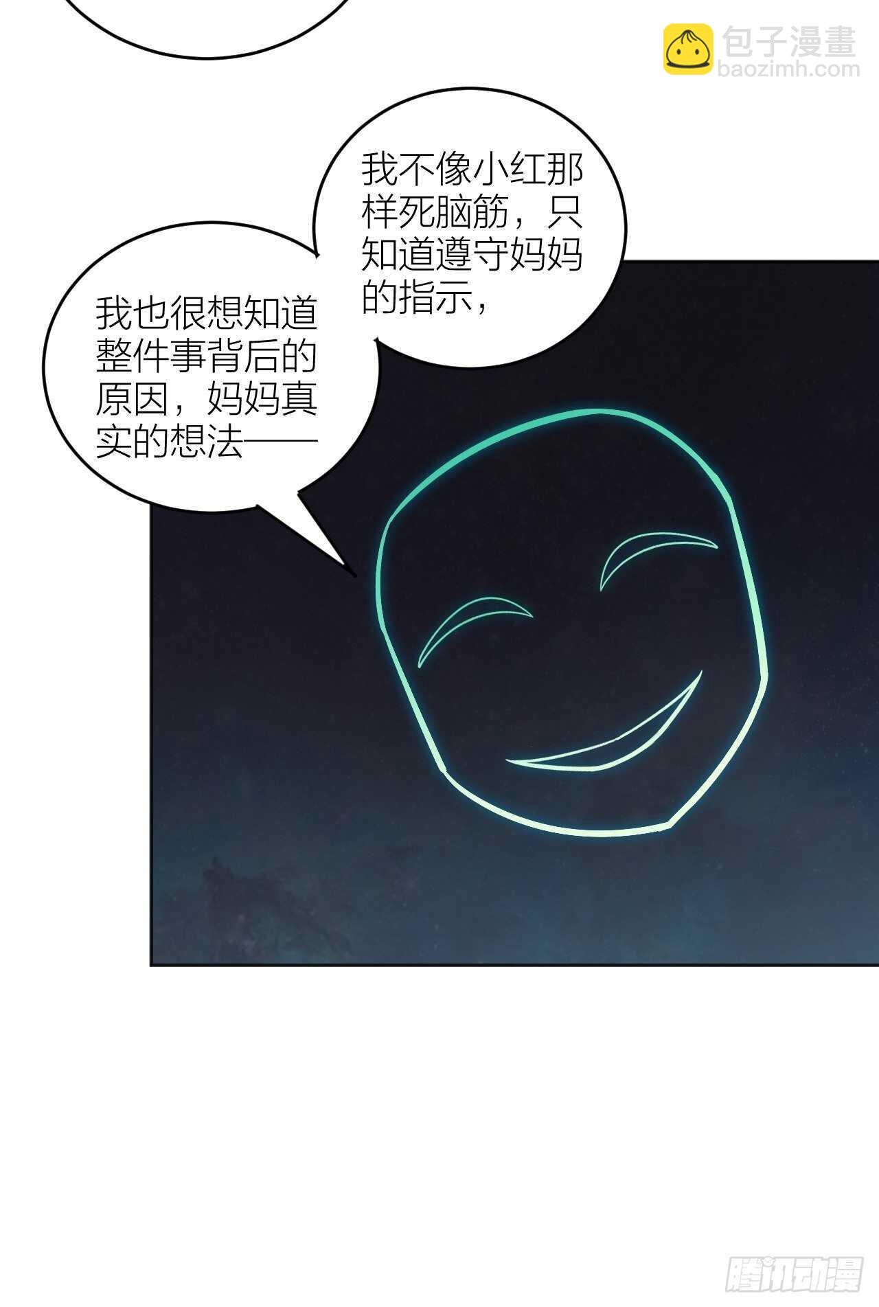 《无限氪金之神》准备工作完成 第14页