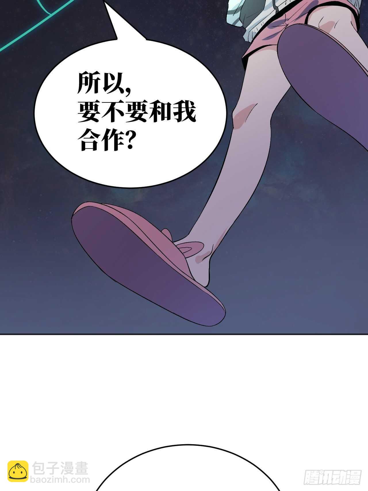 《无限氪金之神》准备工作完成 第17页