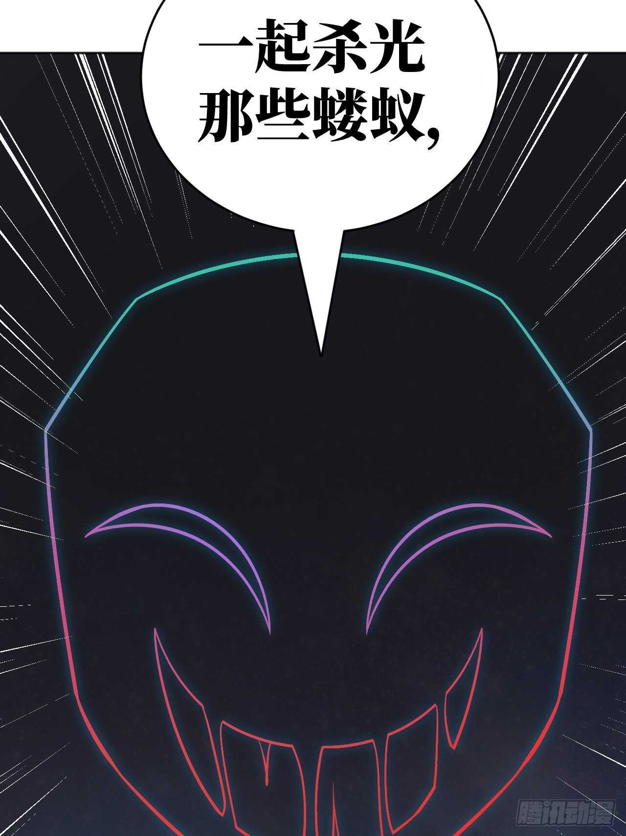 《无限氪金之神》准备工作完成 第18页