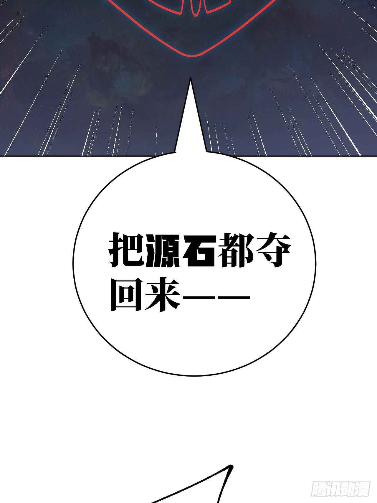 《无限氪金之神》准备工作完成 第19页