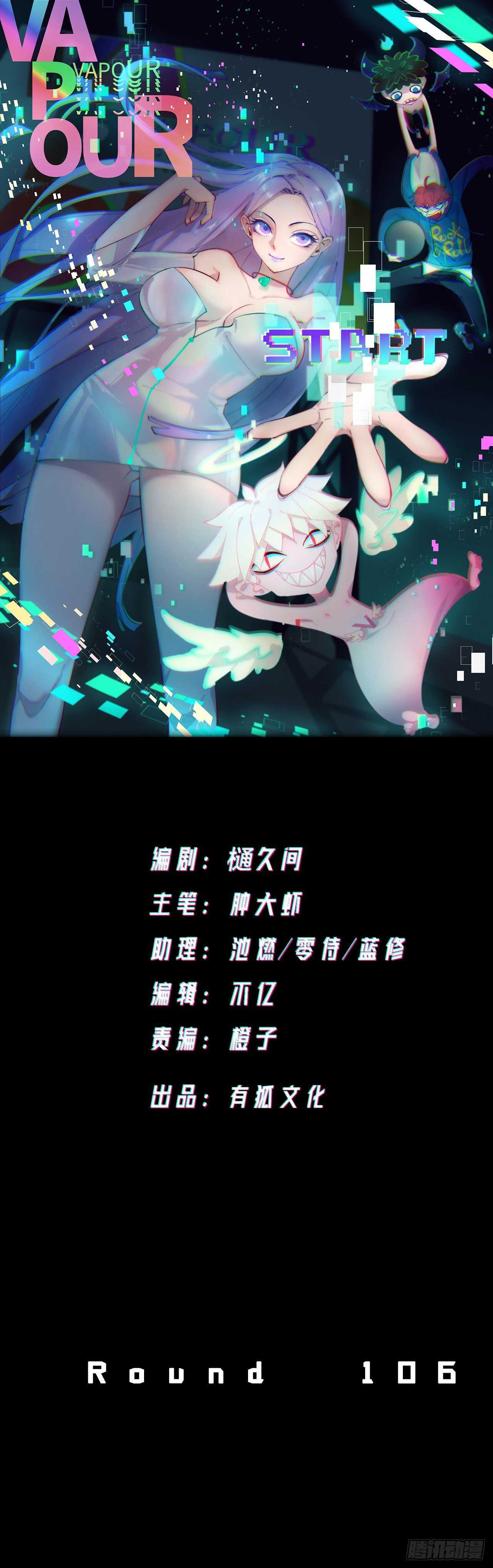 《无限氪金之神》准备工作完成 第1页