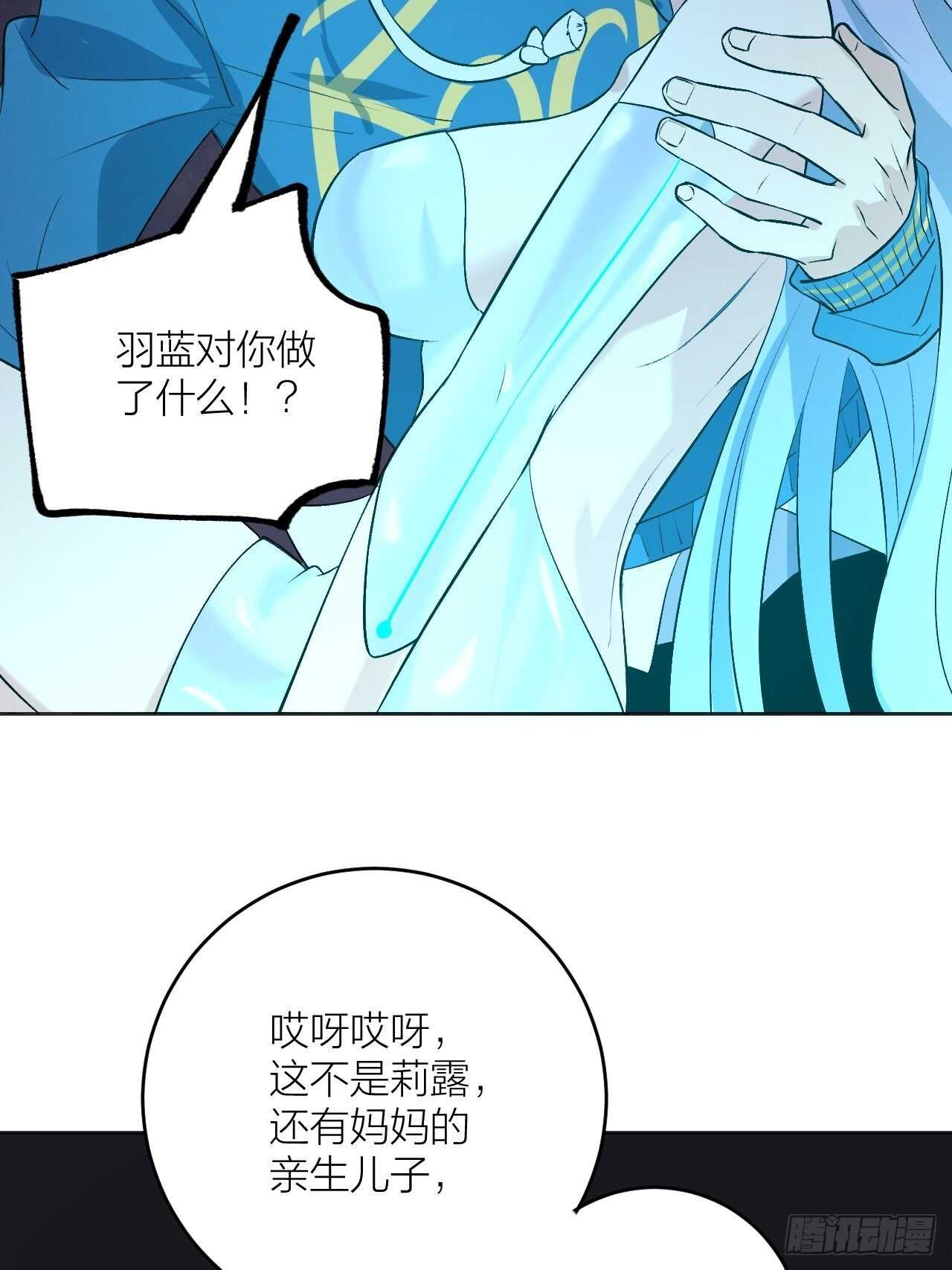 《无限氪金之神》准备工作完成 第23页