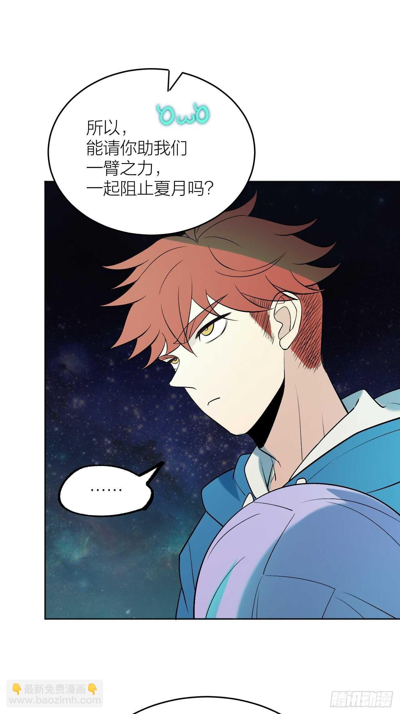 《无限氪金之神》准备工作完成 第28页