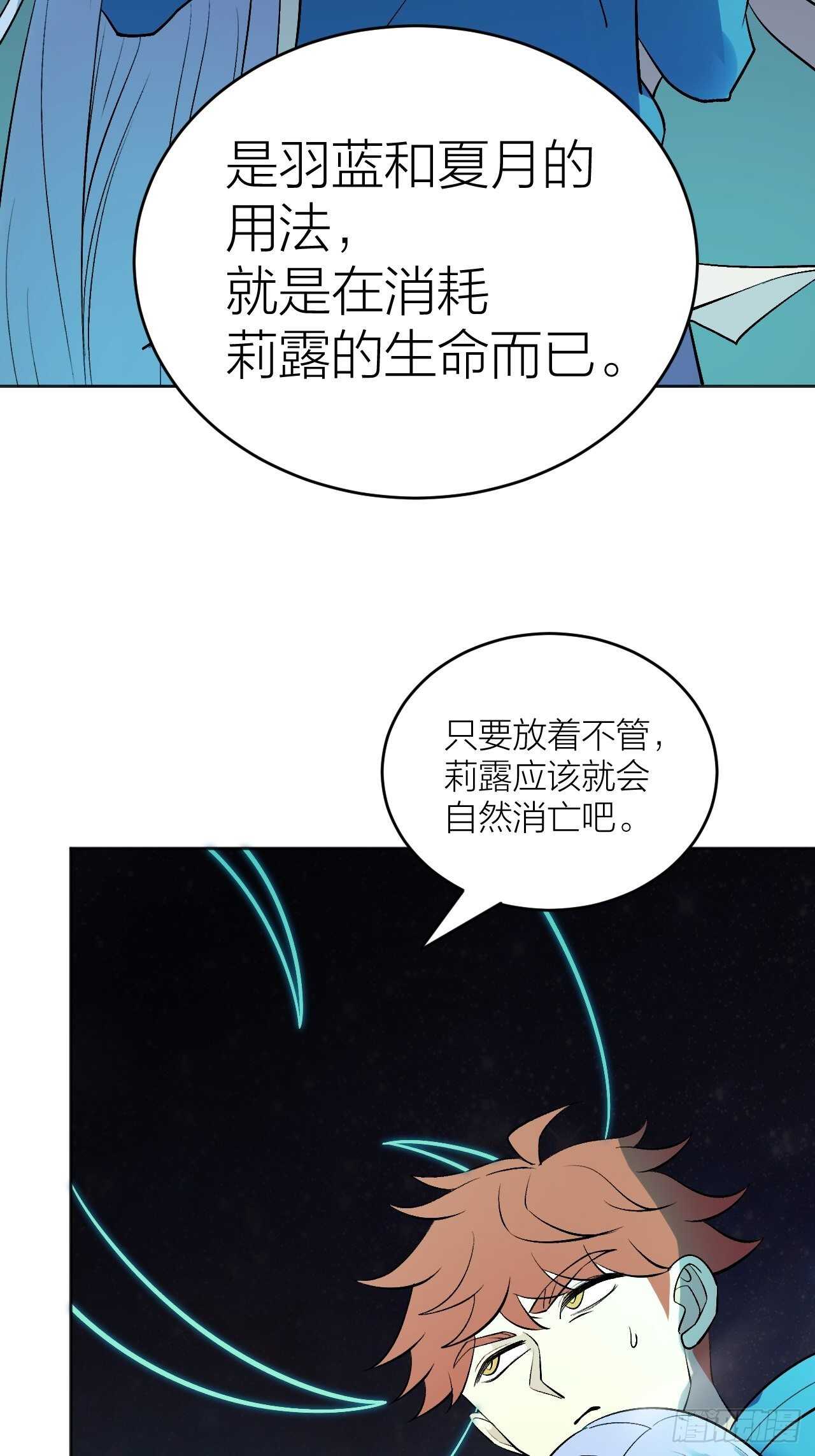 《无限氪金之神》准备工作完成 第32页