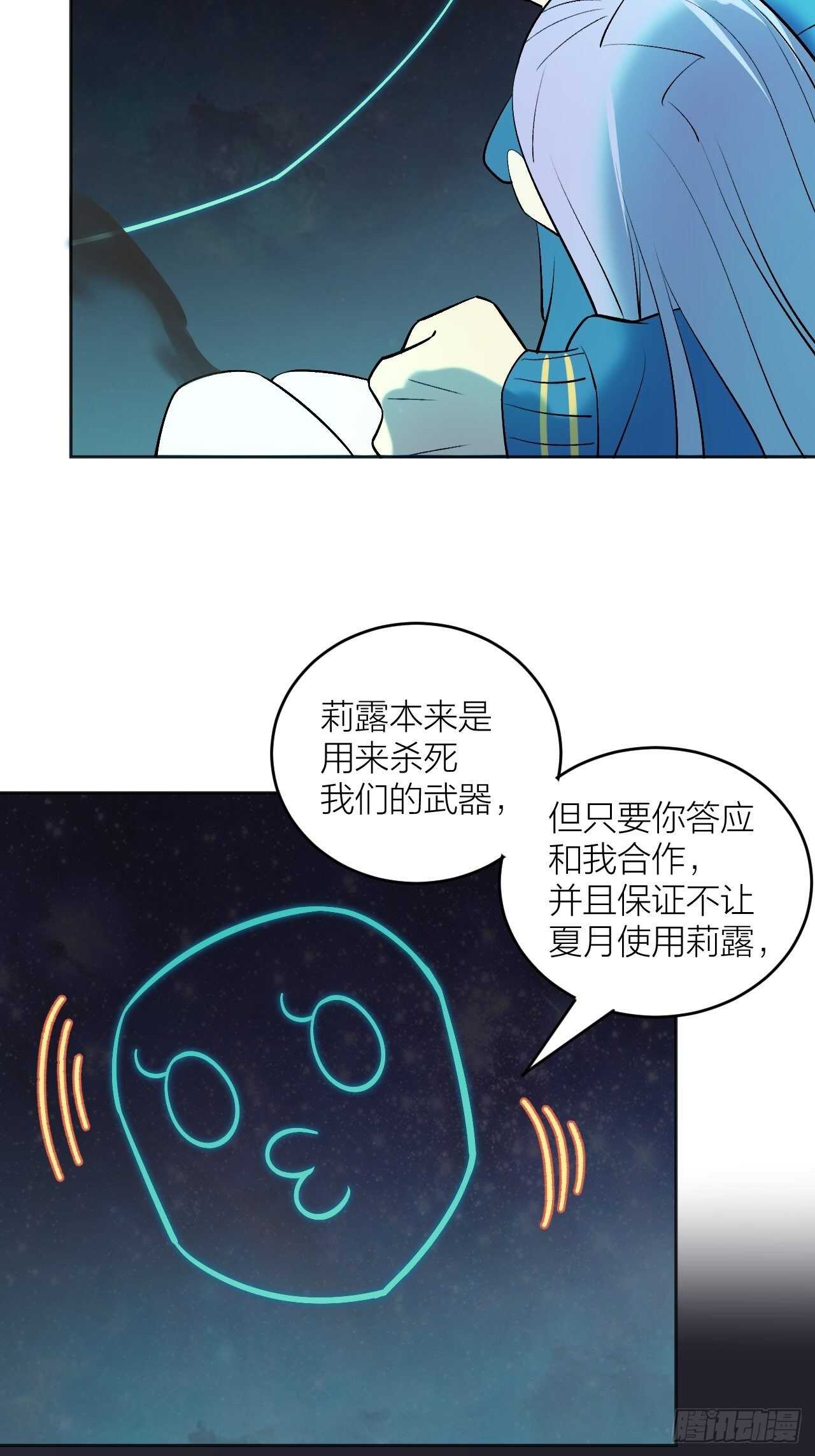 《无限氪金之神》准备工作完成 第33页