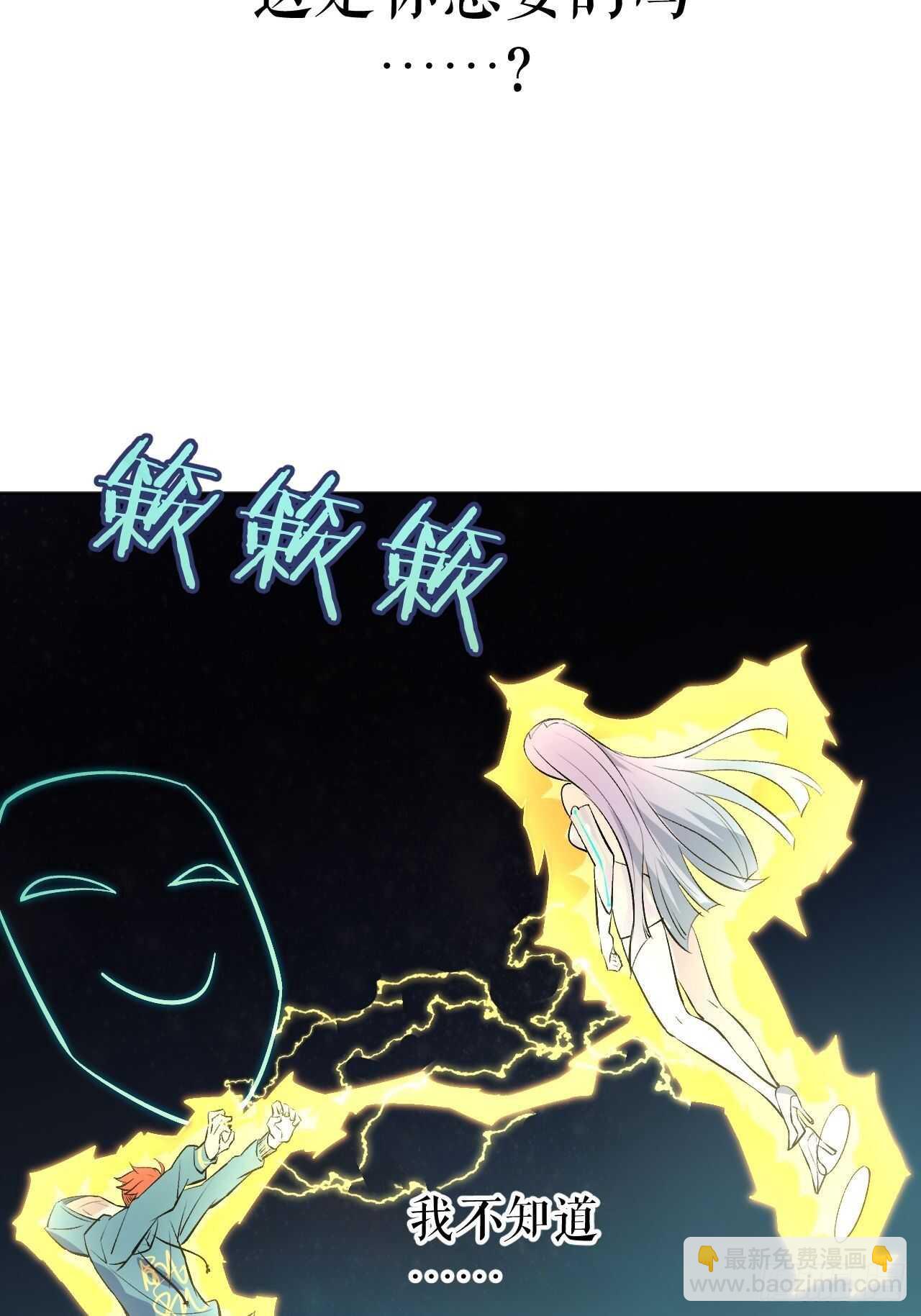 《无限氪金之神》准备工作完成 第40页