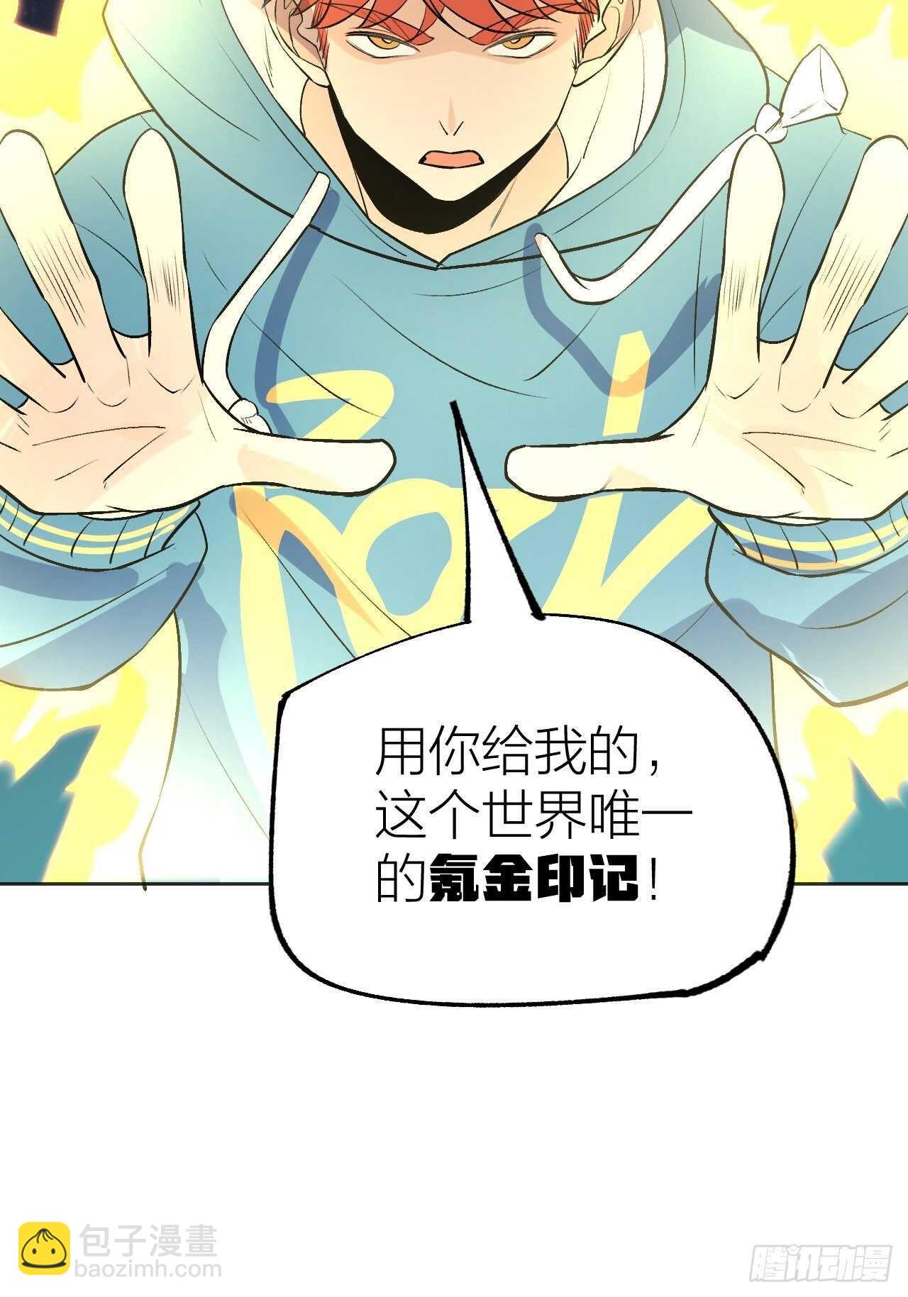 《无限氪金之神》准备工作完成 第42页