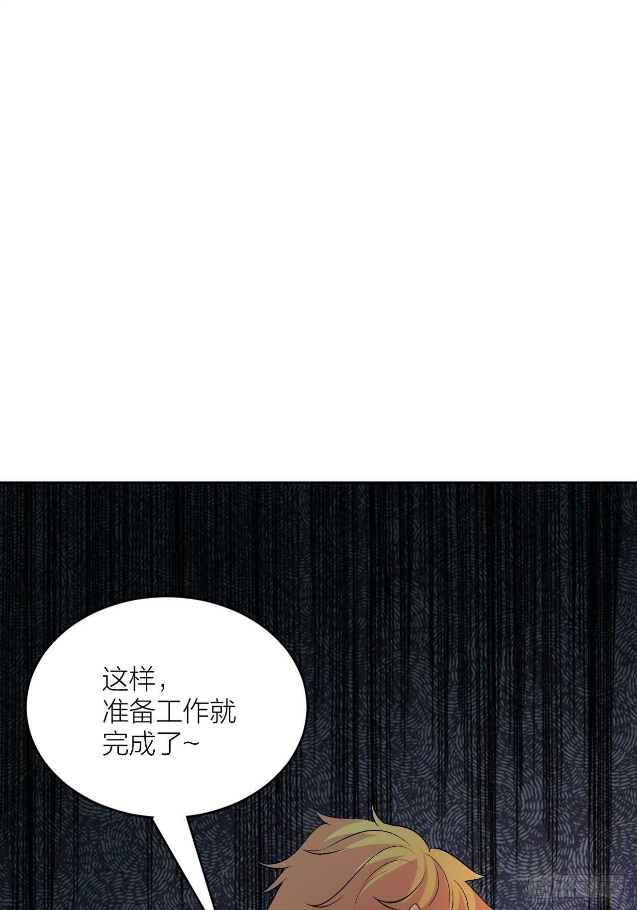 《无限氪金之神》准备工作完成 第45页