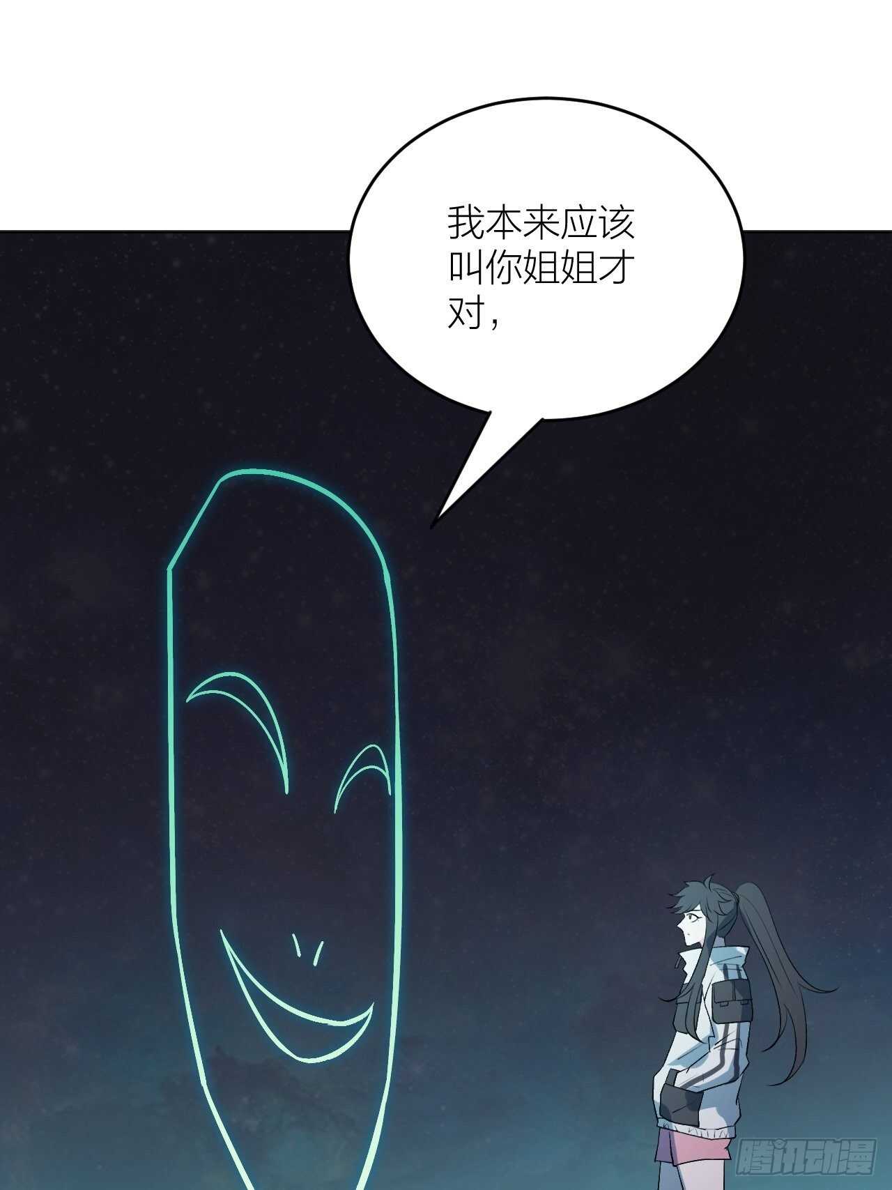 《无限氪金之神》准备工作完成 第9页