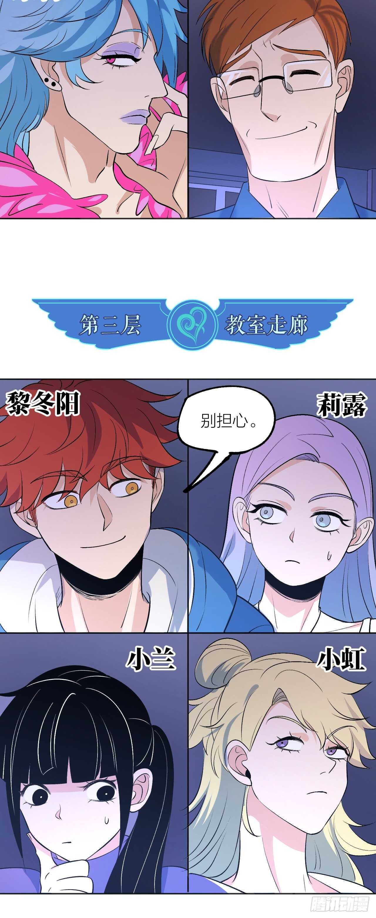 《无限氪金之神》天黑请补习 第10页