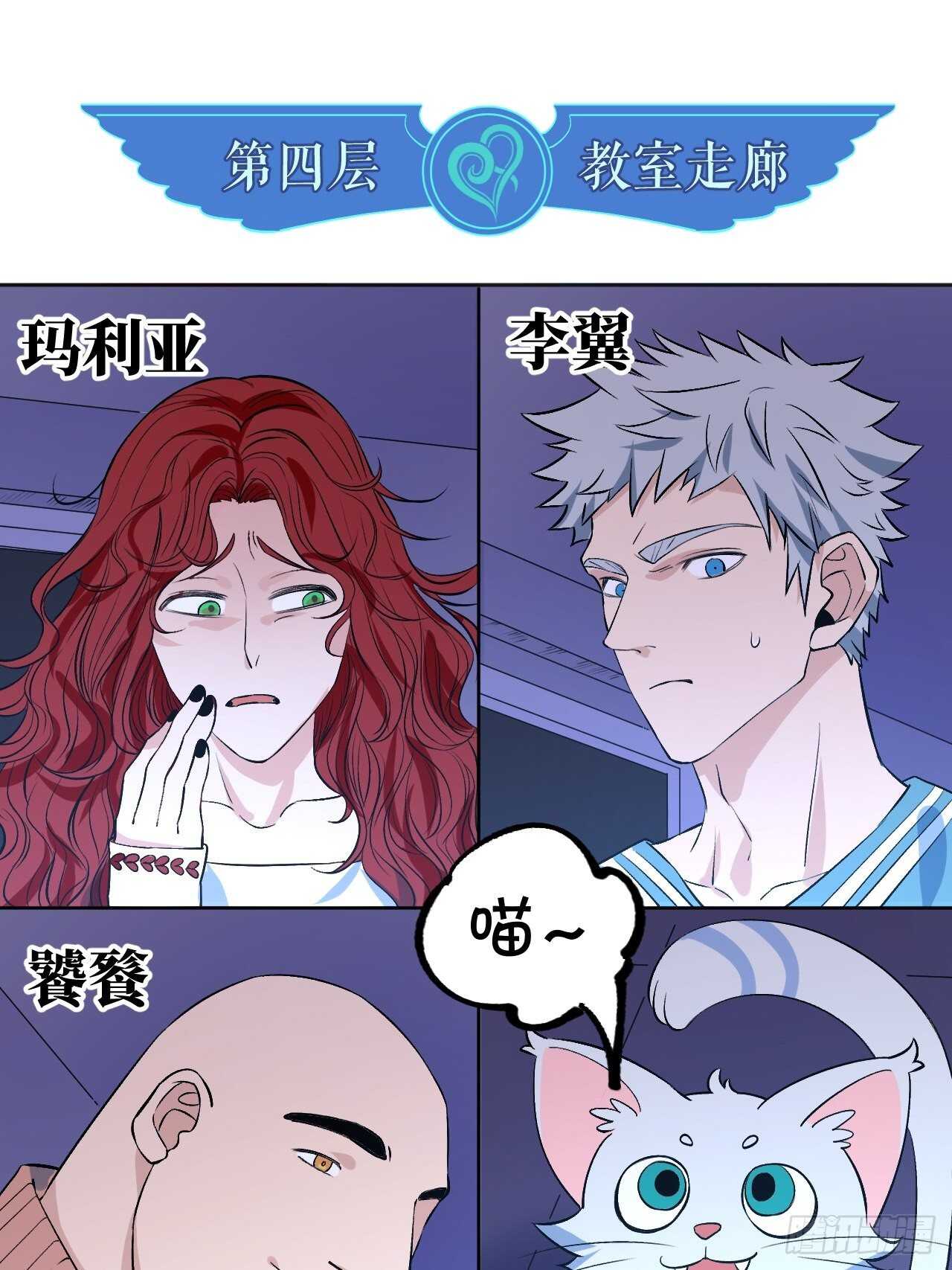 《无限氪金之神》天黑请补习 第11页