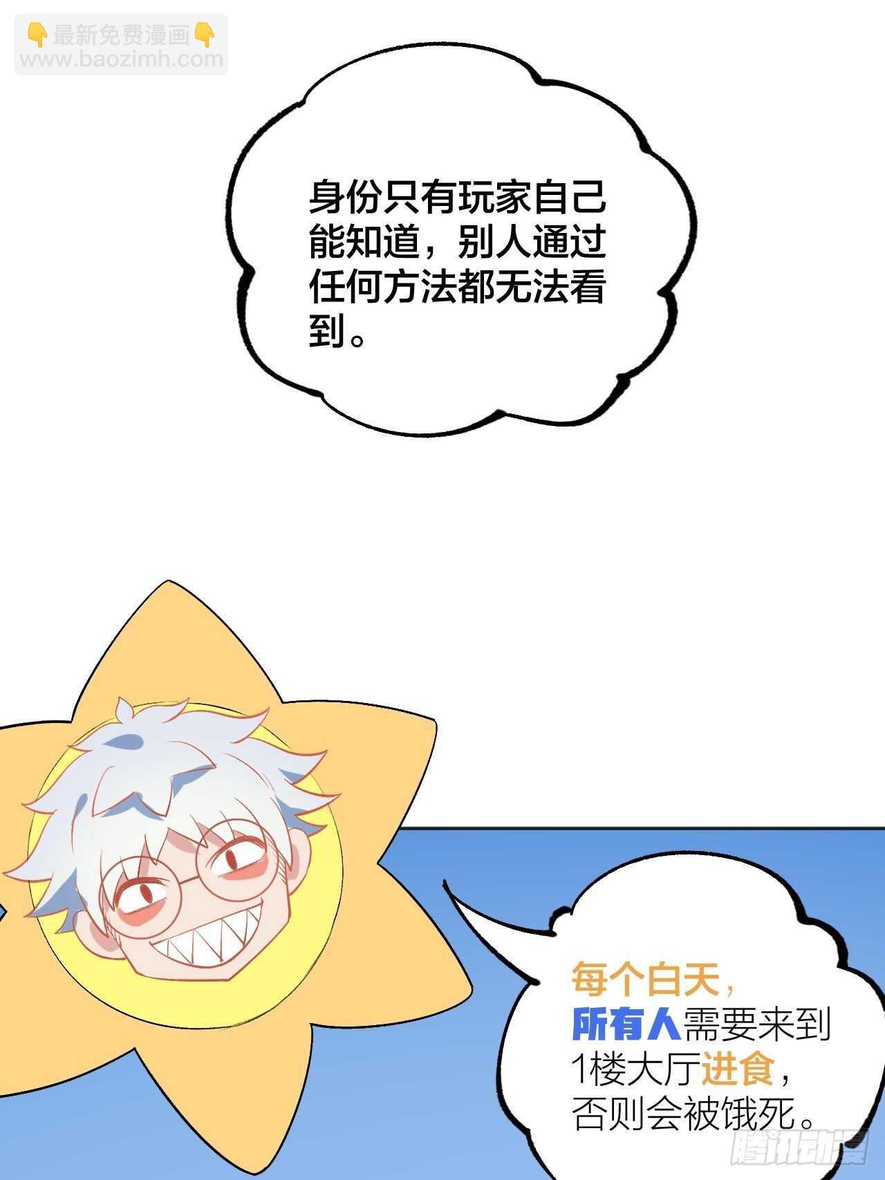 《无限氪金之神》天黑请补习 第14页