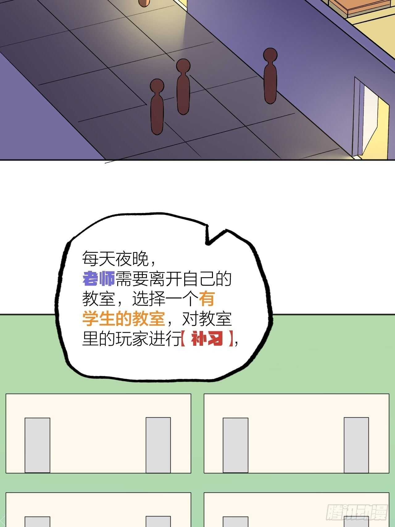 《无限氪金之神》天黑请补习 第17页