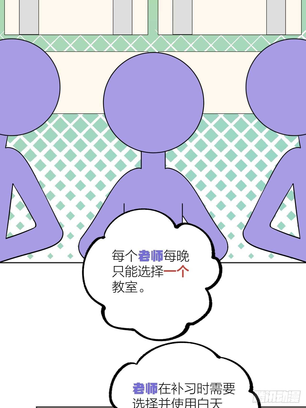 《无限氪金之神》天黑请补习 第18页