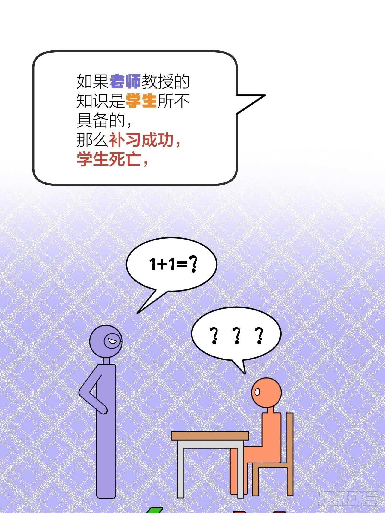 《无限氪金之神》天黑请补习 第20页