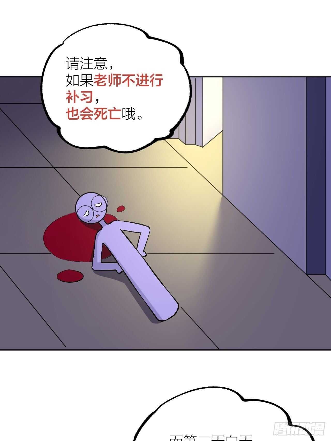《无限氪金之神》天黑请补习 第22页