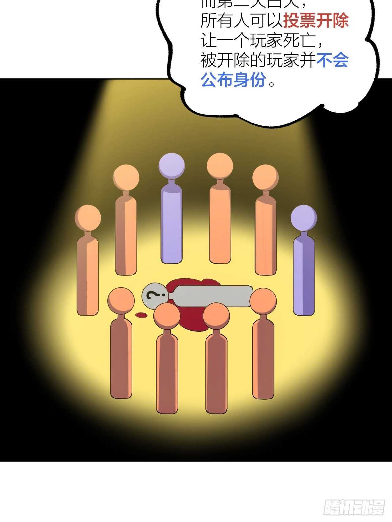 《无限氪金之神》天黑请补习 第23页