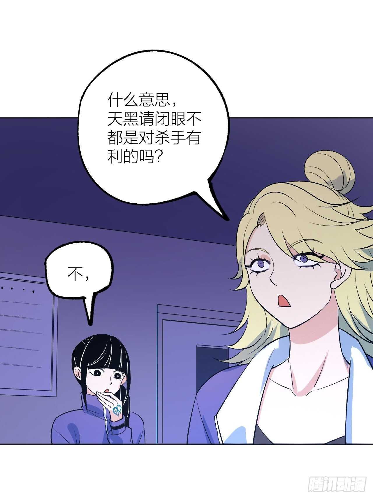 《无限氪金之神》天黑请补习 第25页