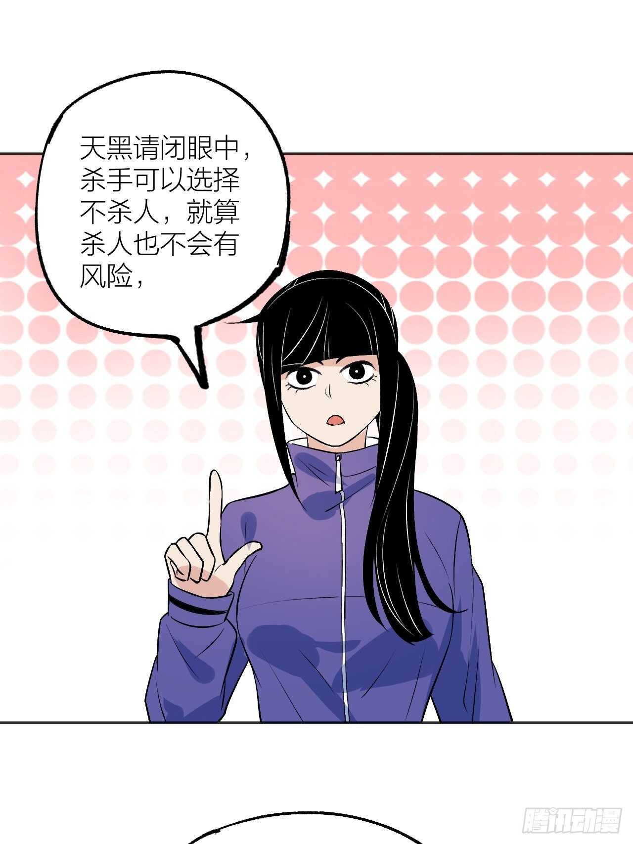 《无限氪金之神》天黑请补习 第26页