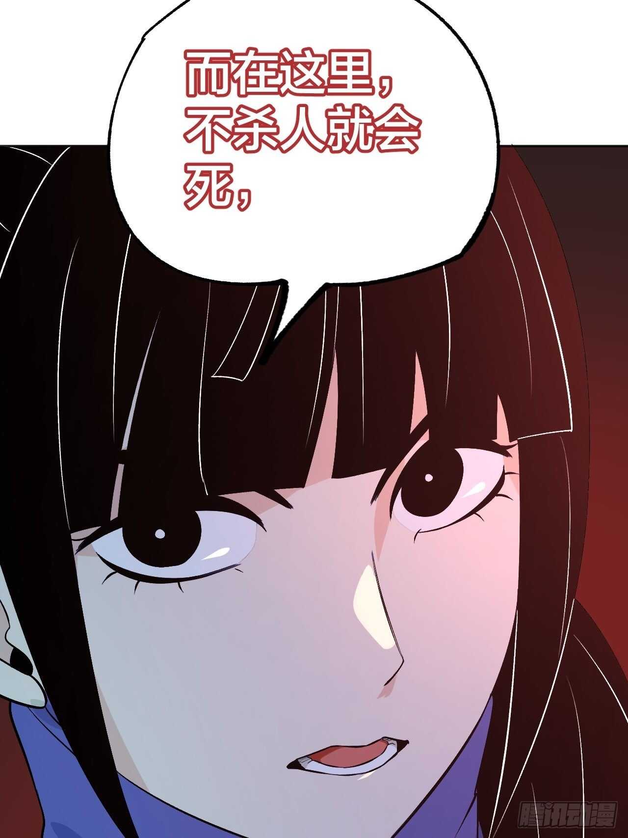 《无限氪金之神》天黑请补习 第27页