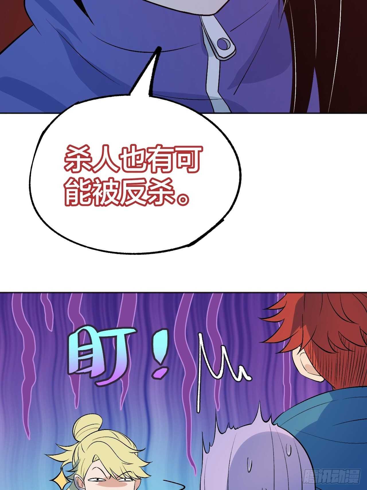 《无限氪金之神》天黑请补习 第28页