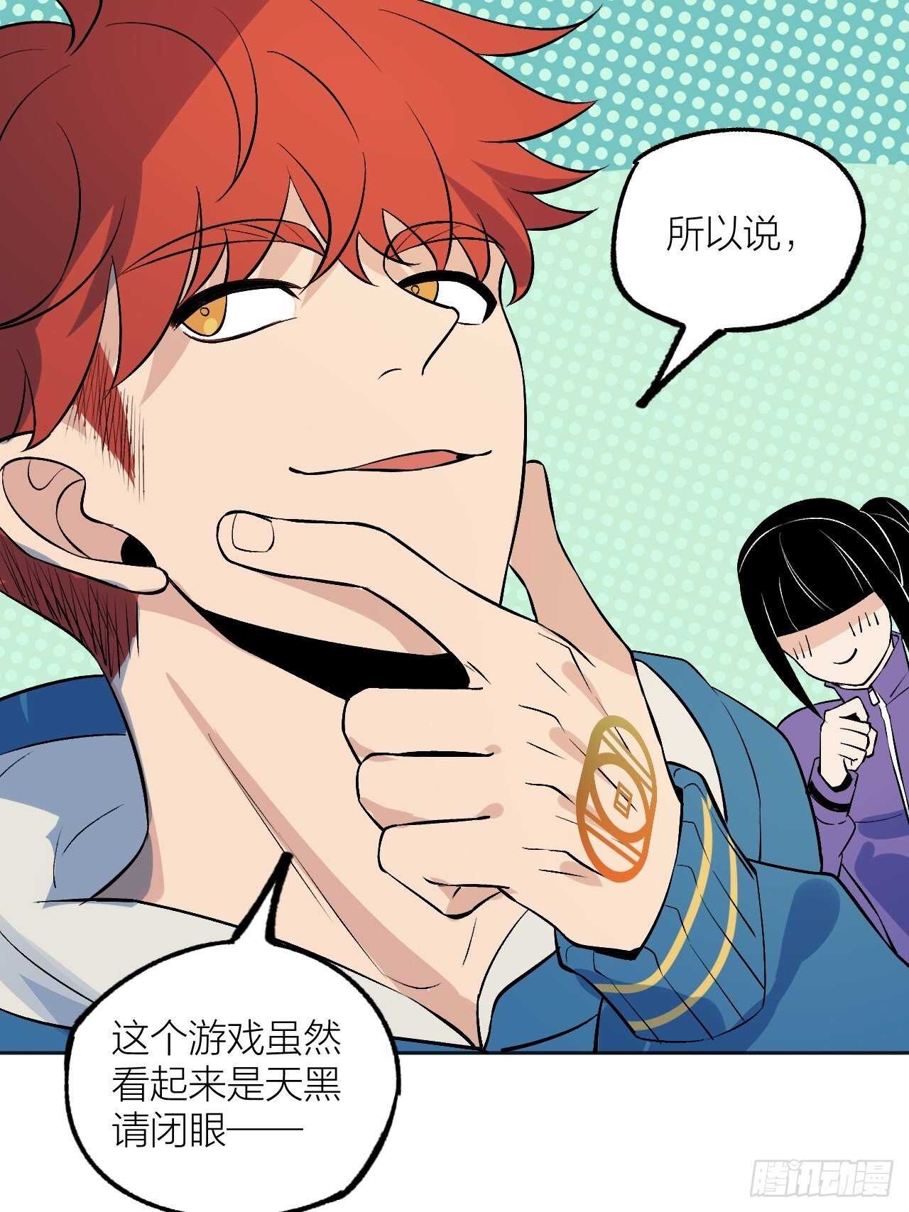 《无限氪金之神》天黑请补习 第37页