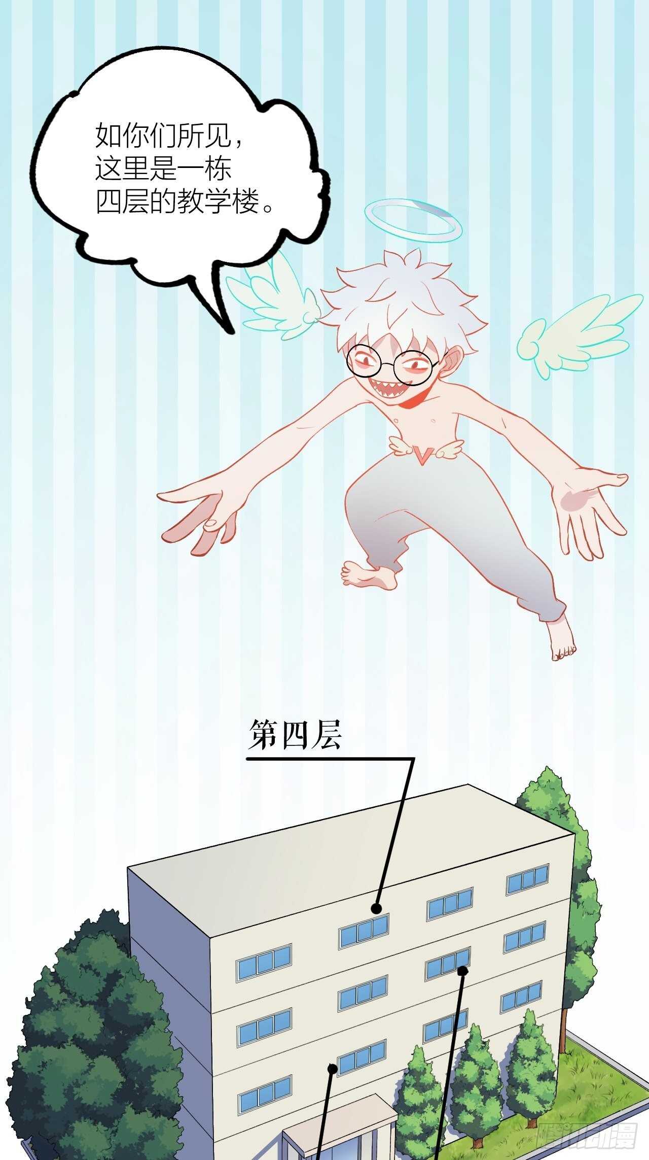 《无限氪金之神》天黑请补习 第5页