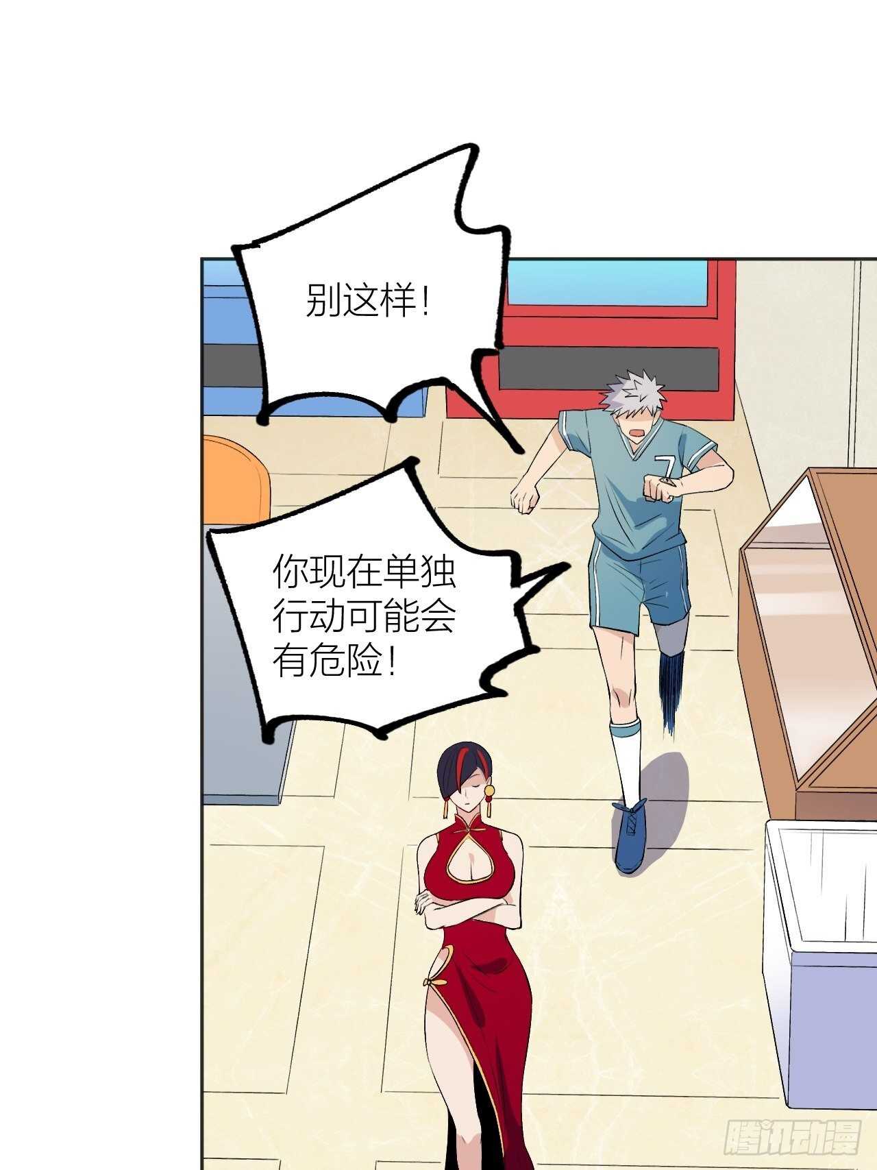 《无限氪金之神》只能杀掉老师 第22页