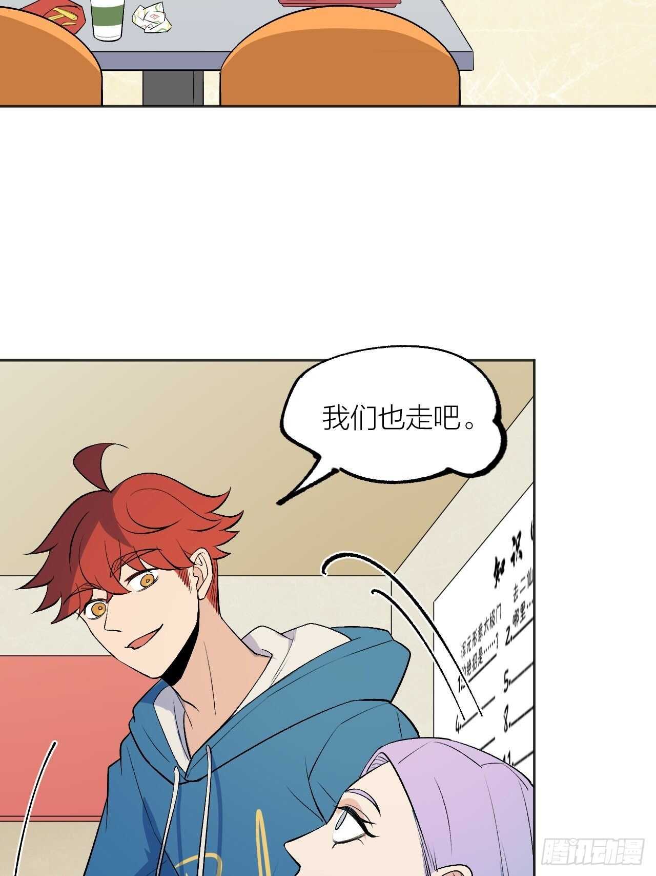 《无限氪金之神》只能杀掉老师 第24页