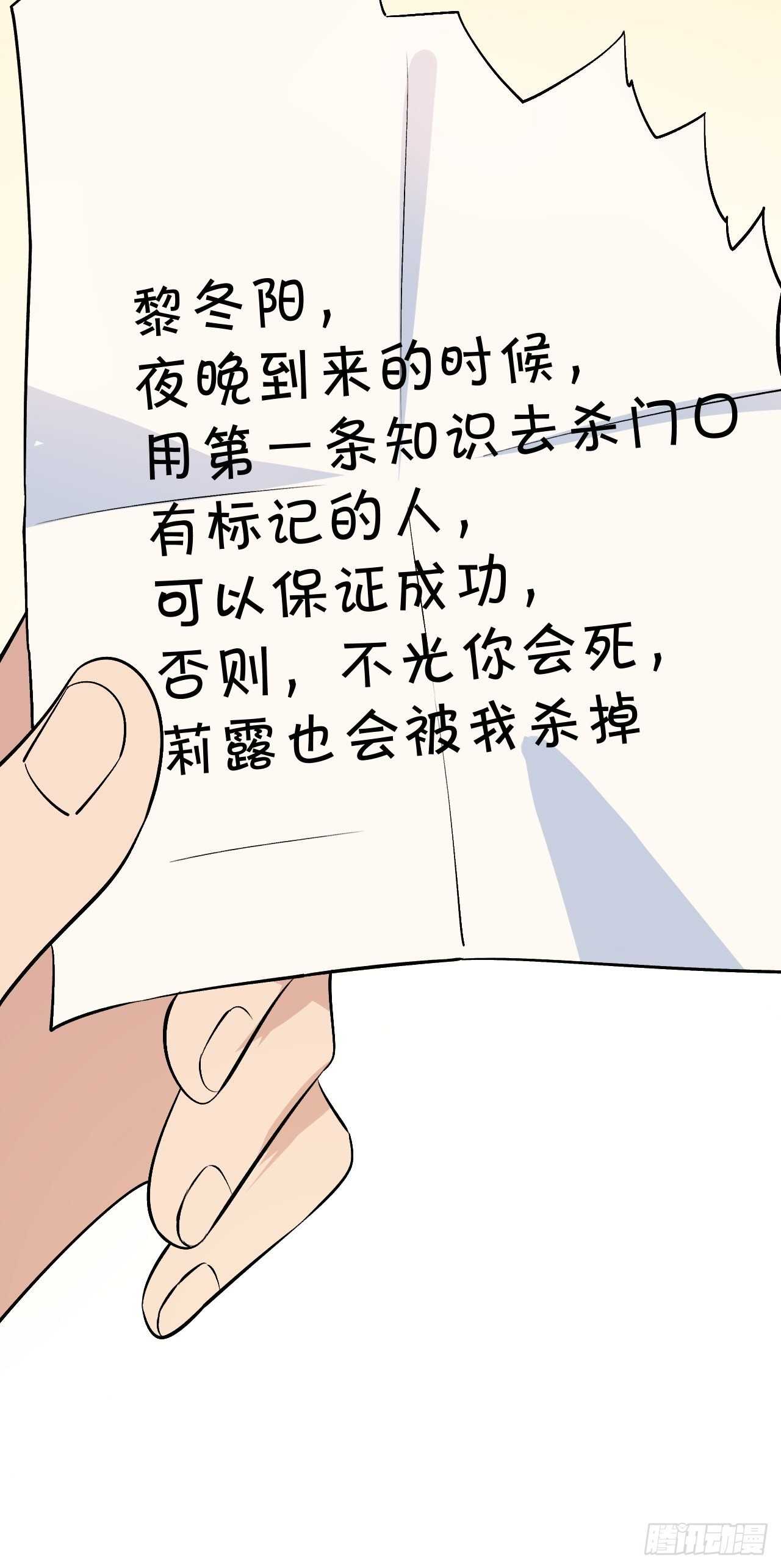 《无限氪金之神》只能杀掉老师 第38页