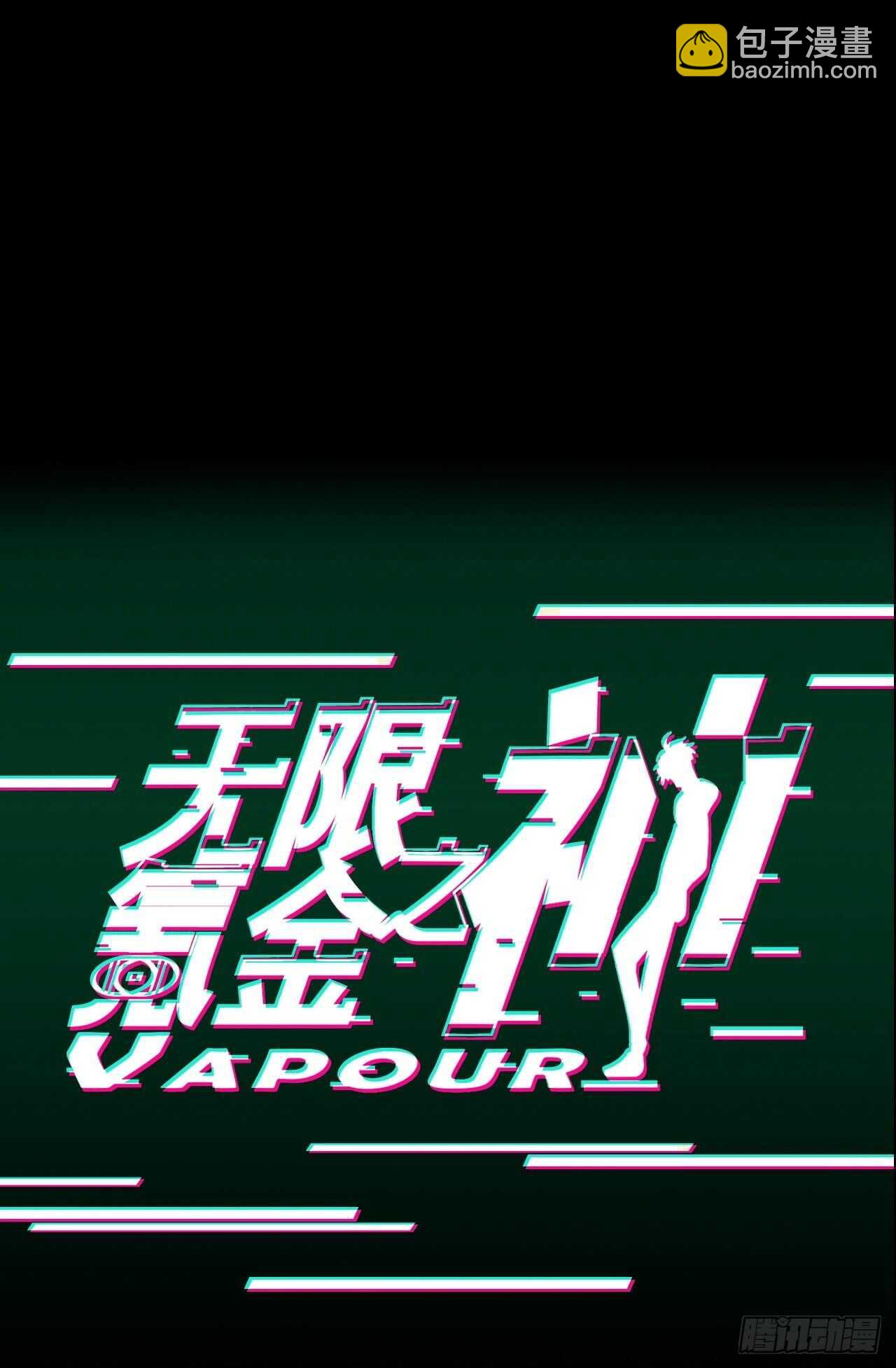 《无限氪金之神》只能杀掉老师 第41页