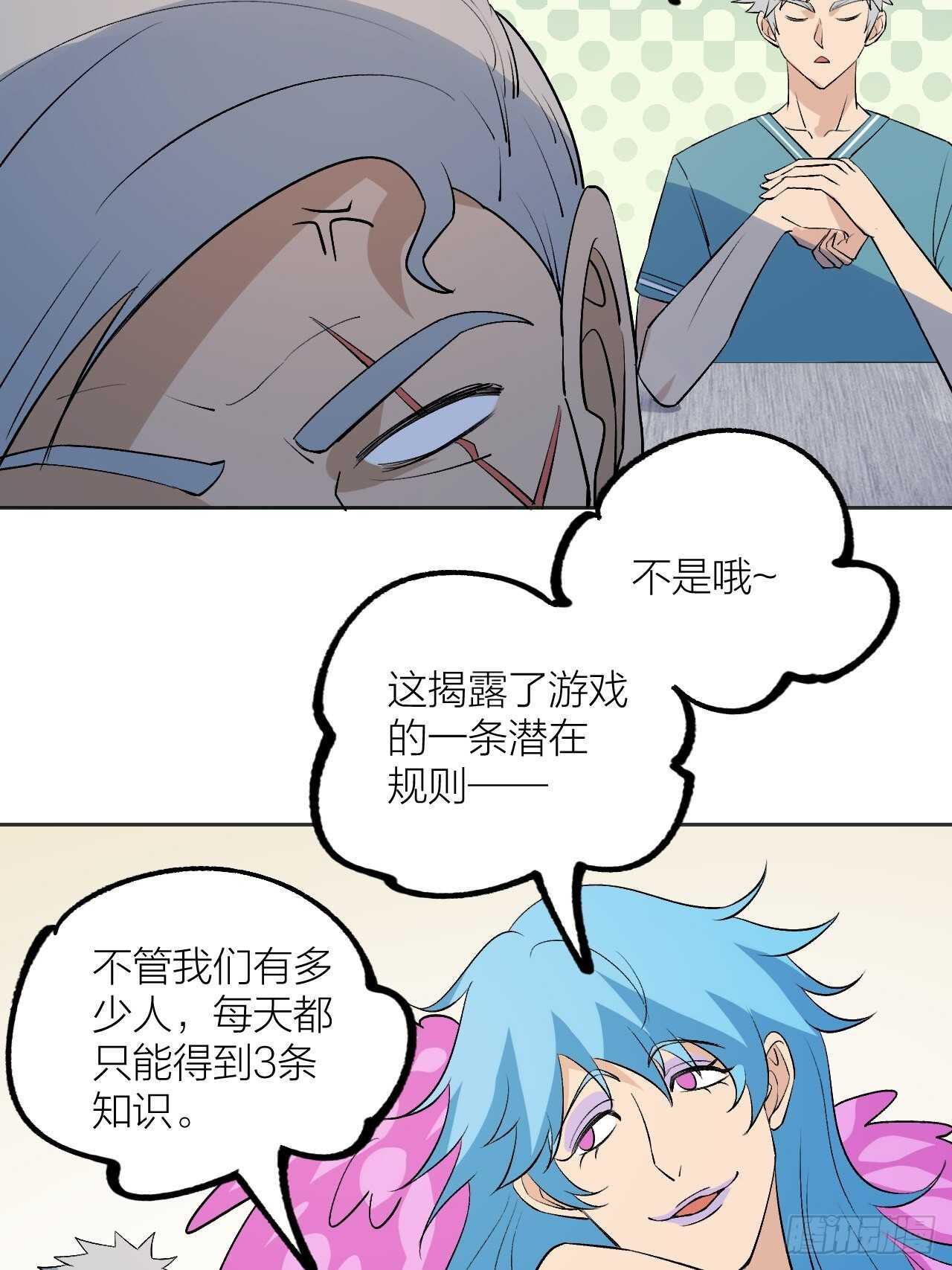 《无限氪金之神》只能杀掉老师 第6页