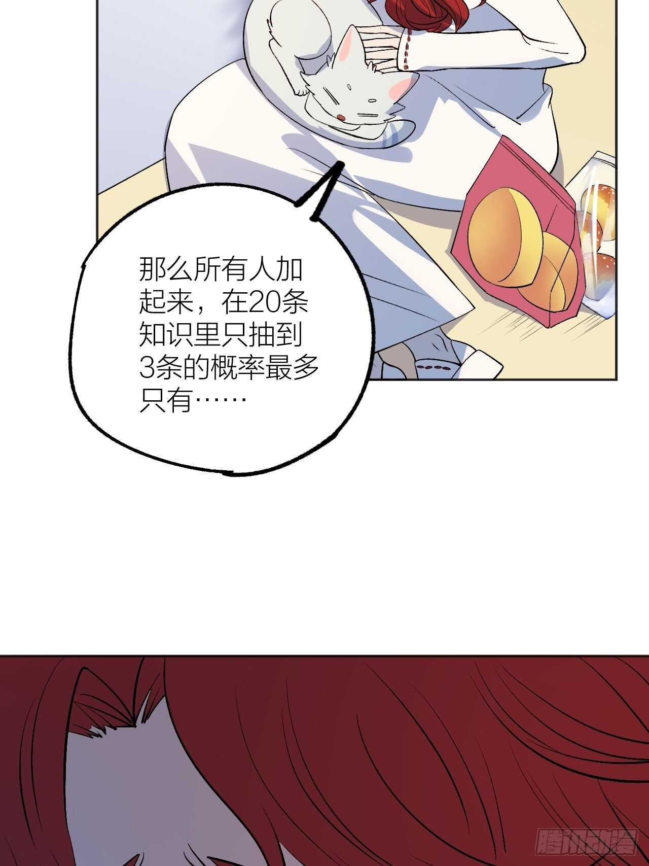 《无限氪金之神》只能杀掉老师 第8页
