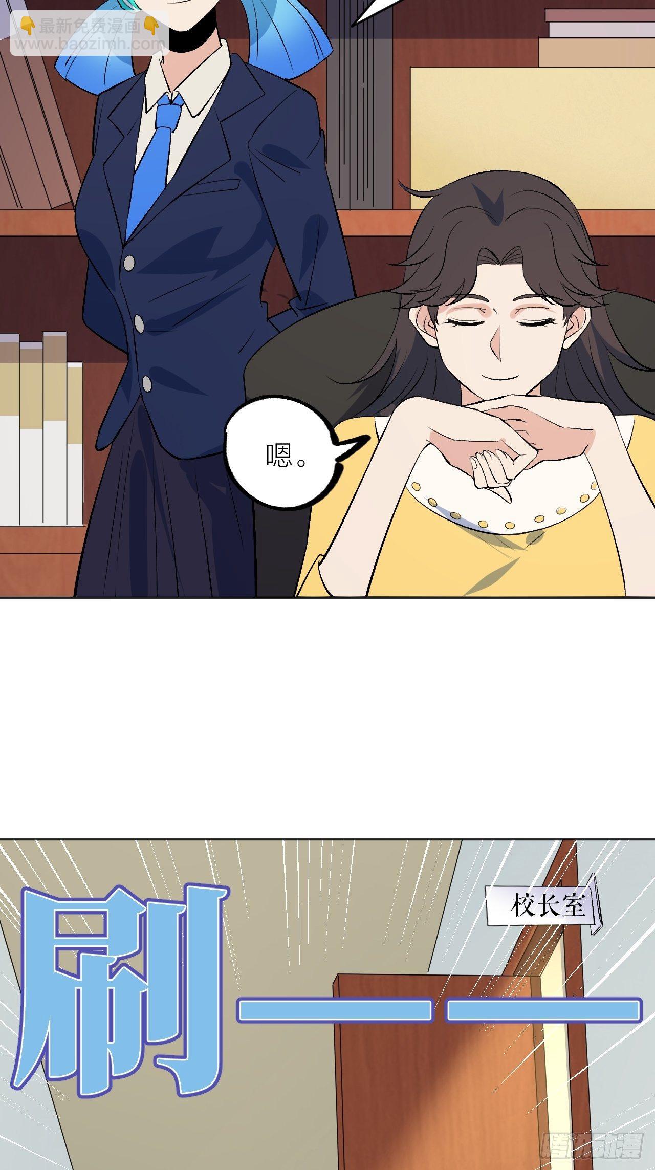 《无限氪金之神》新年番外 第15页