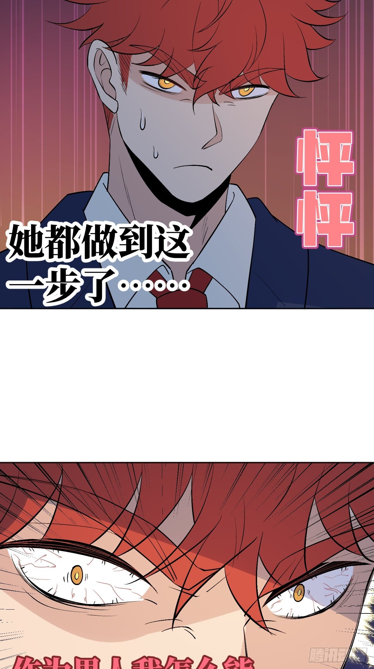 《无限氪金之神》新年番外 第21页