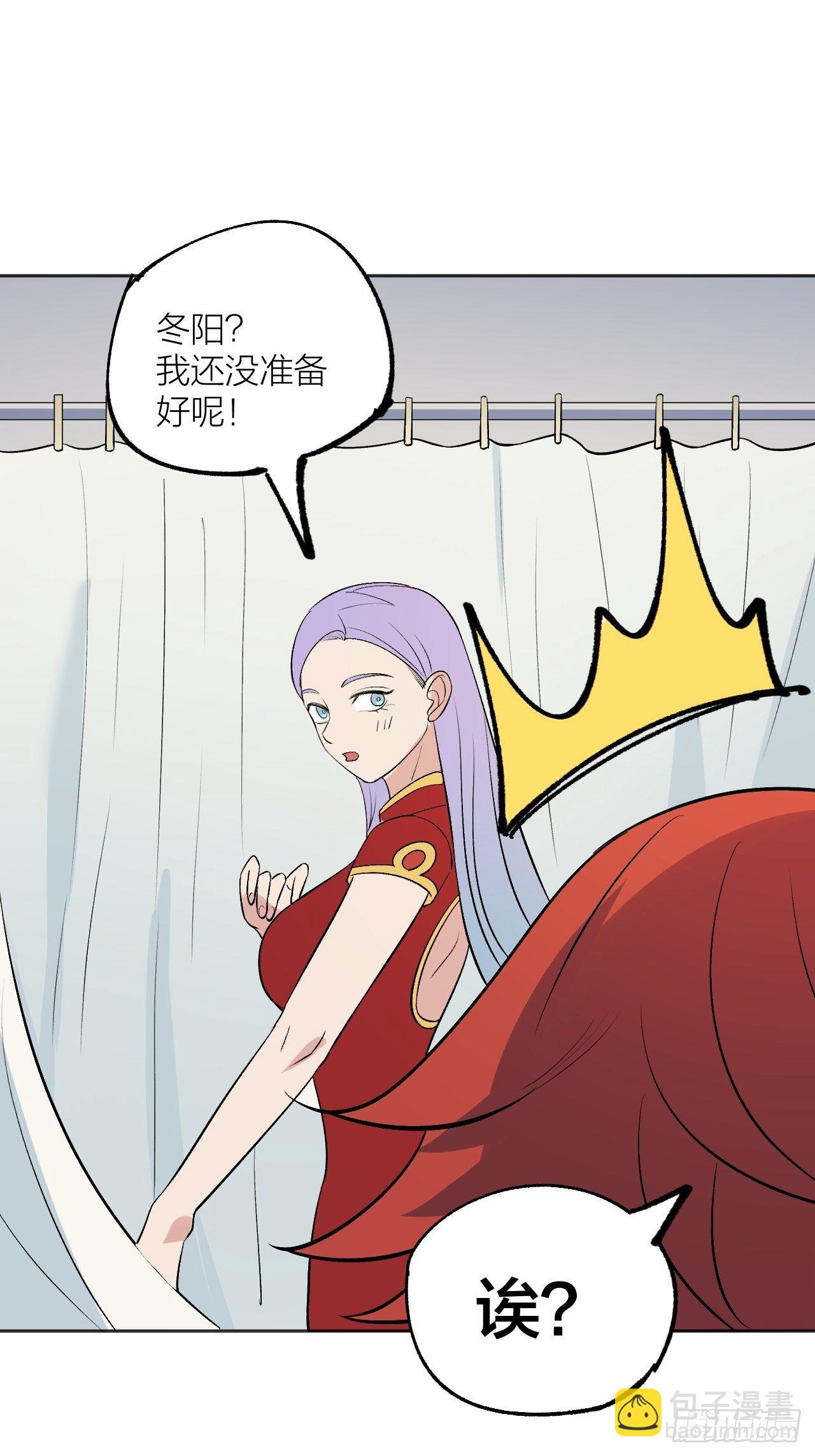 《无限氪金之神》新年番外 第24页