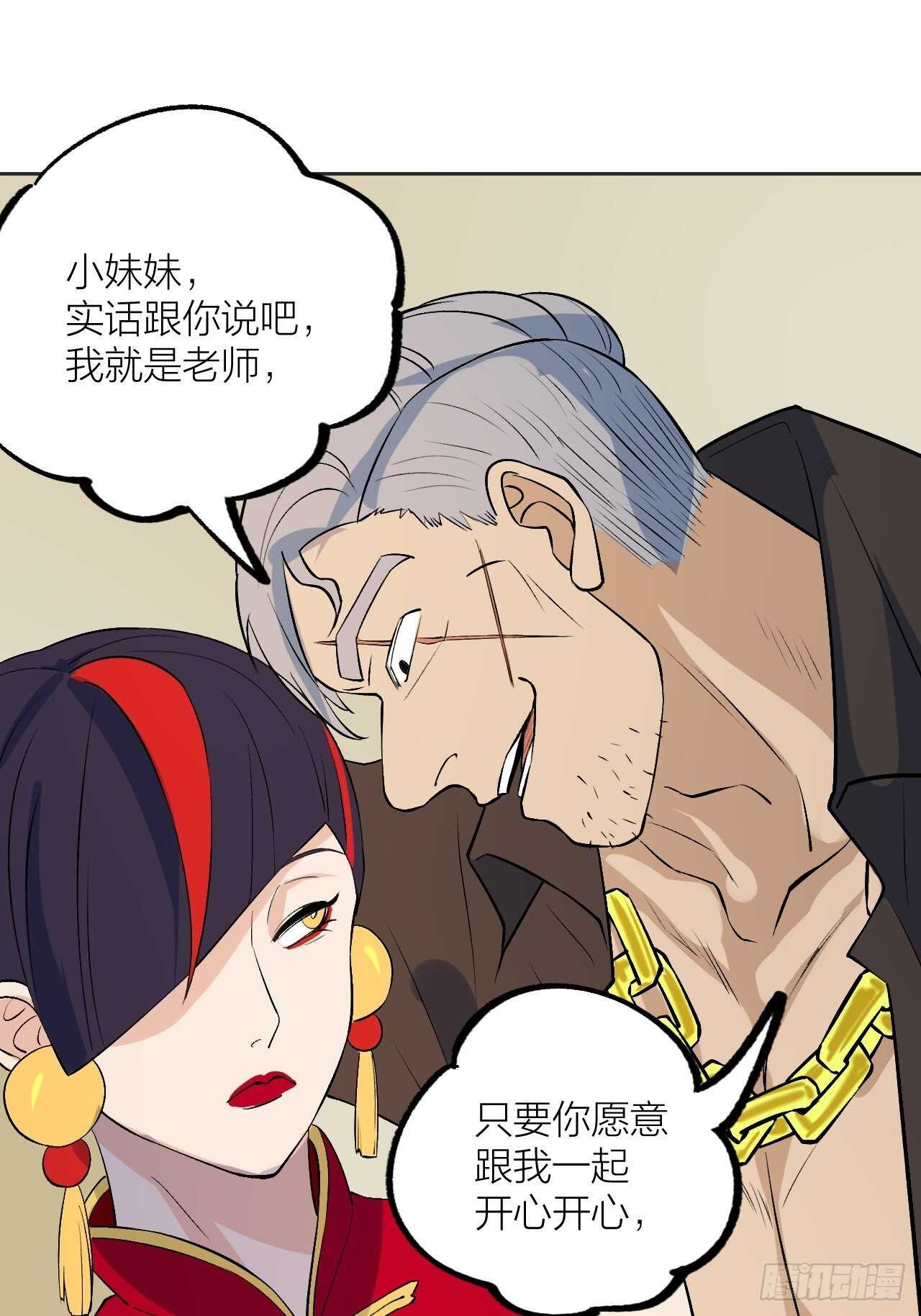《无限氪金之神》恭喜成为老师 第10页