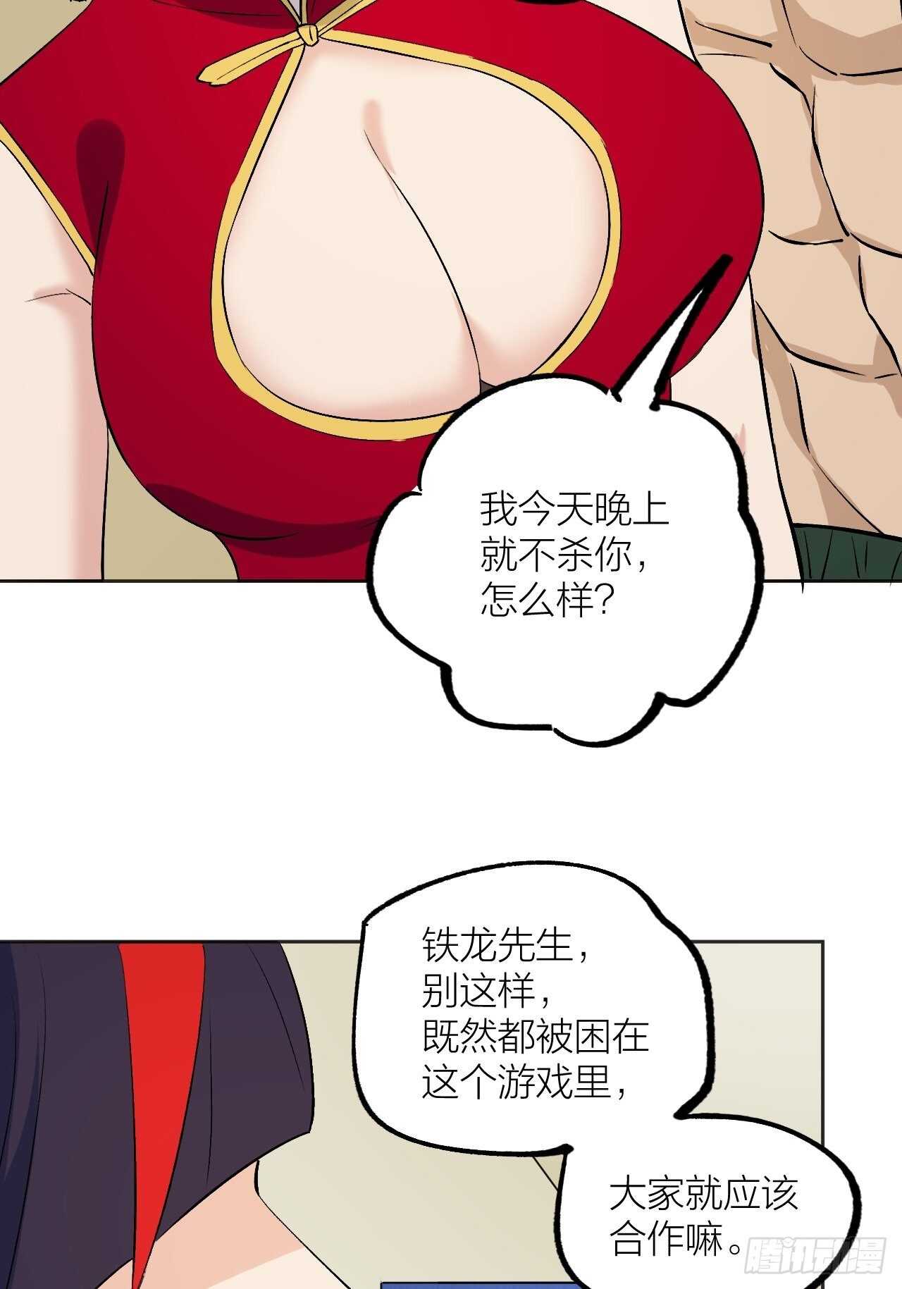 《无限氪金之神》恭喜成为老师 第11页