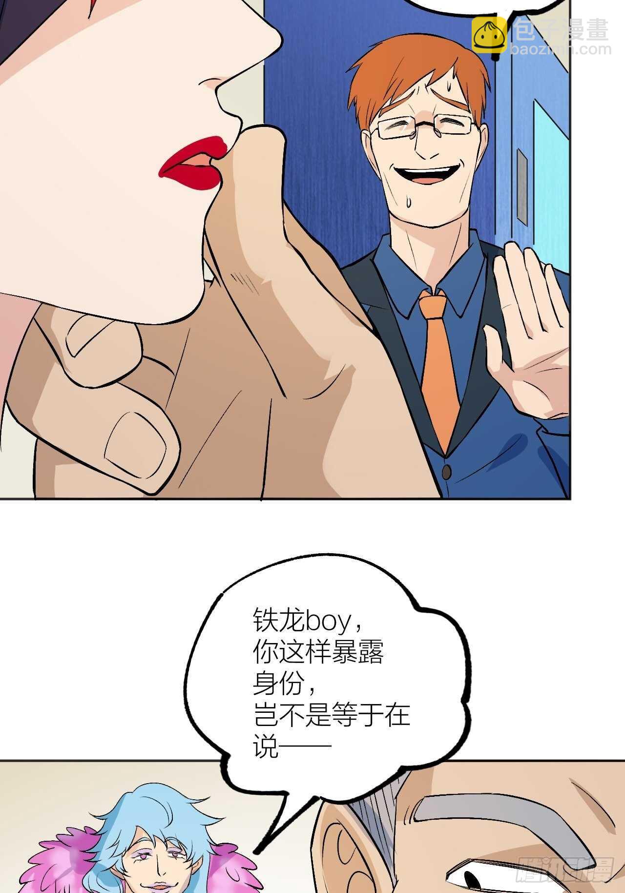 《无限氪金之神》恭喜成为老师 第12页
