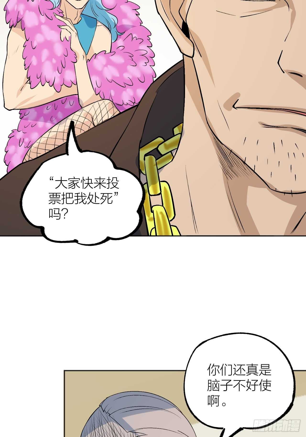 《无限氪金之神》恭喜成为老师 第13页