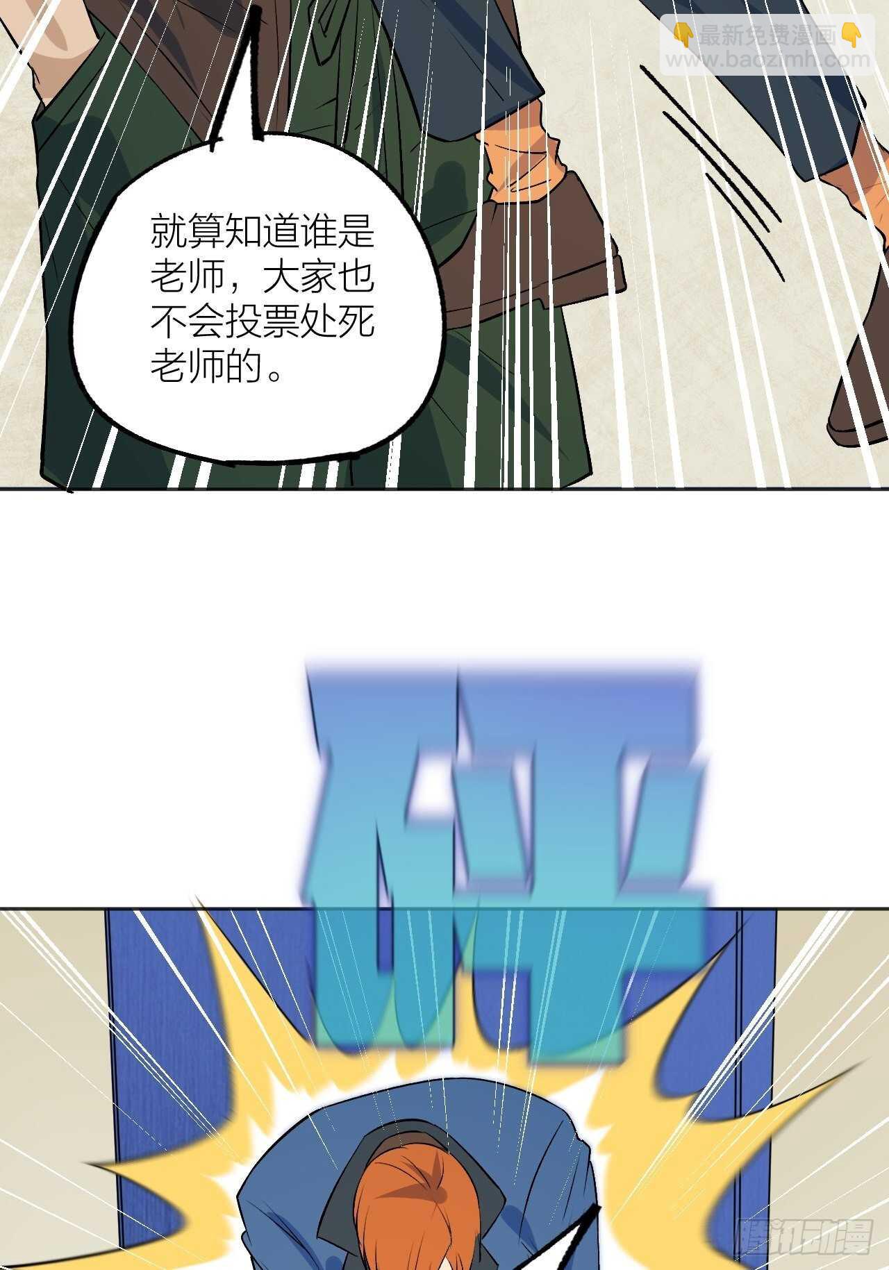 《无限氪金之神》恭喜成为老师 第16页