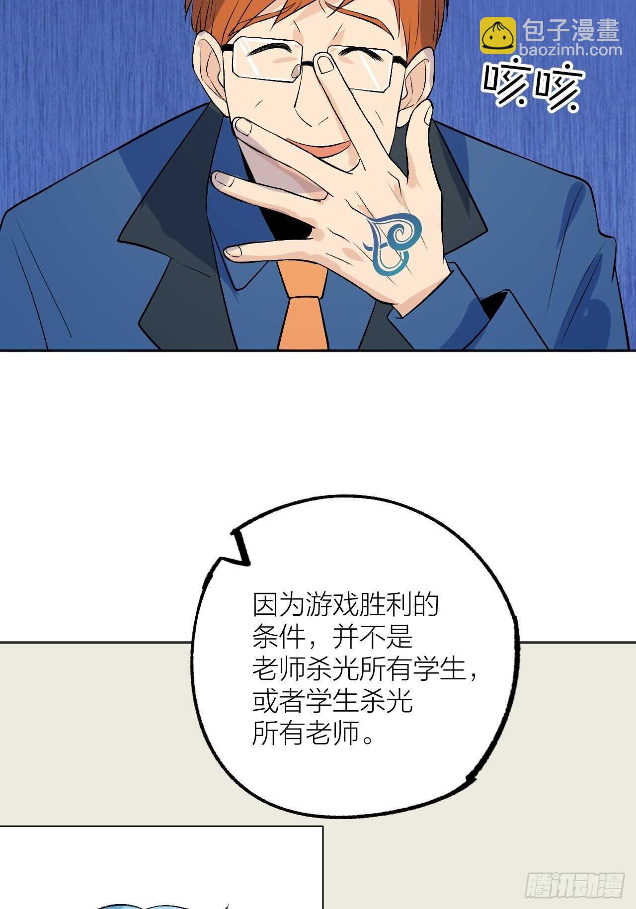 《无限氪金之神》恭喜成为老师 第19页