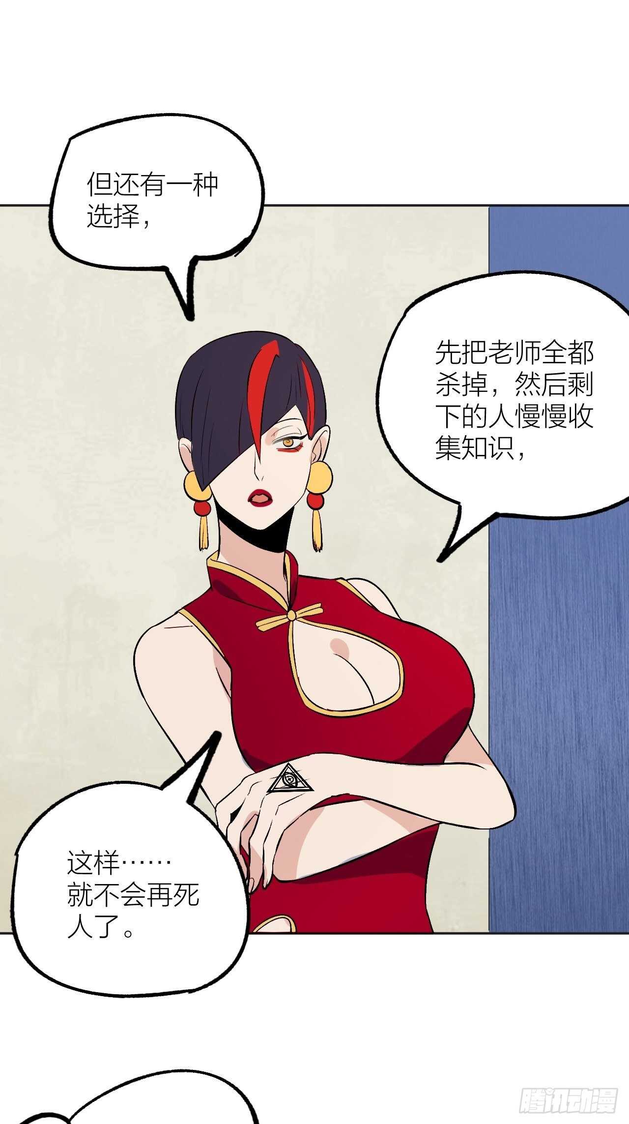《无限氪金之神》恭喜成为老师 第25页