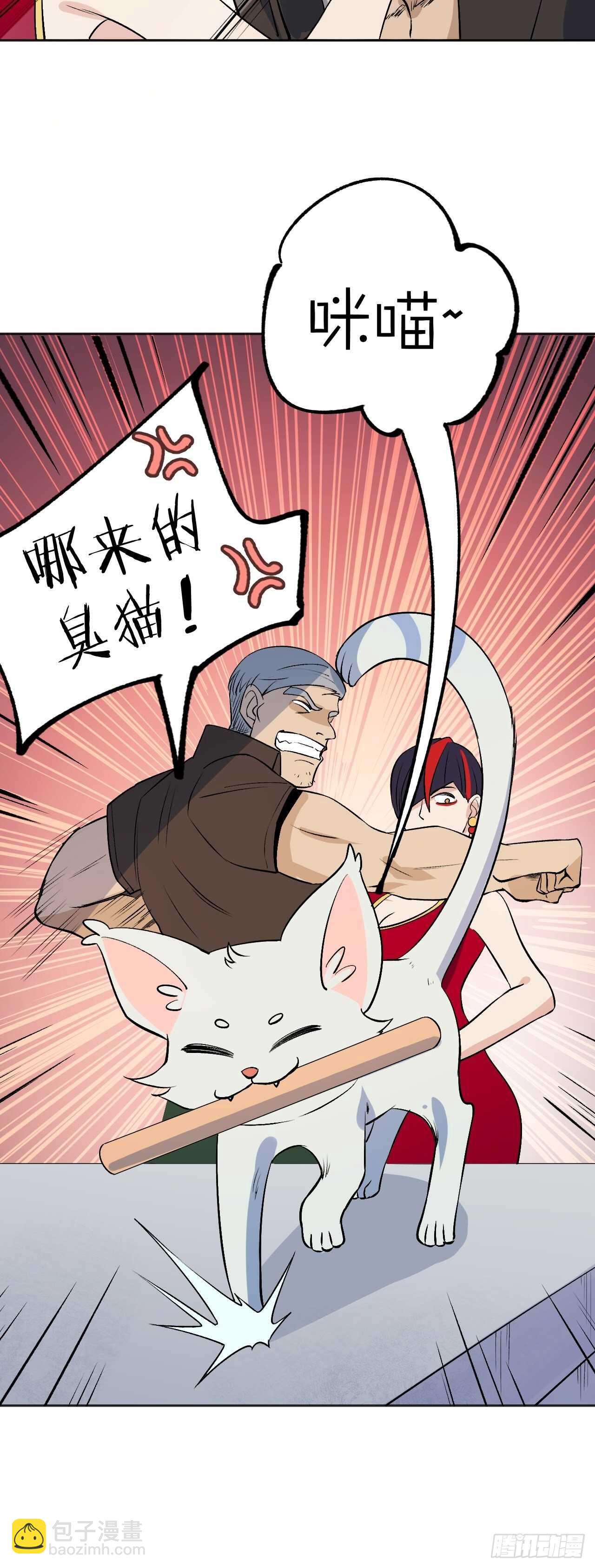《无限氪金之神》恭喜成为老师 第29页