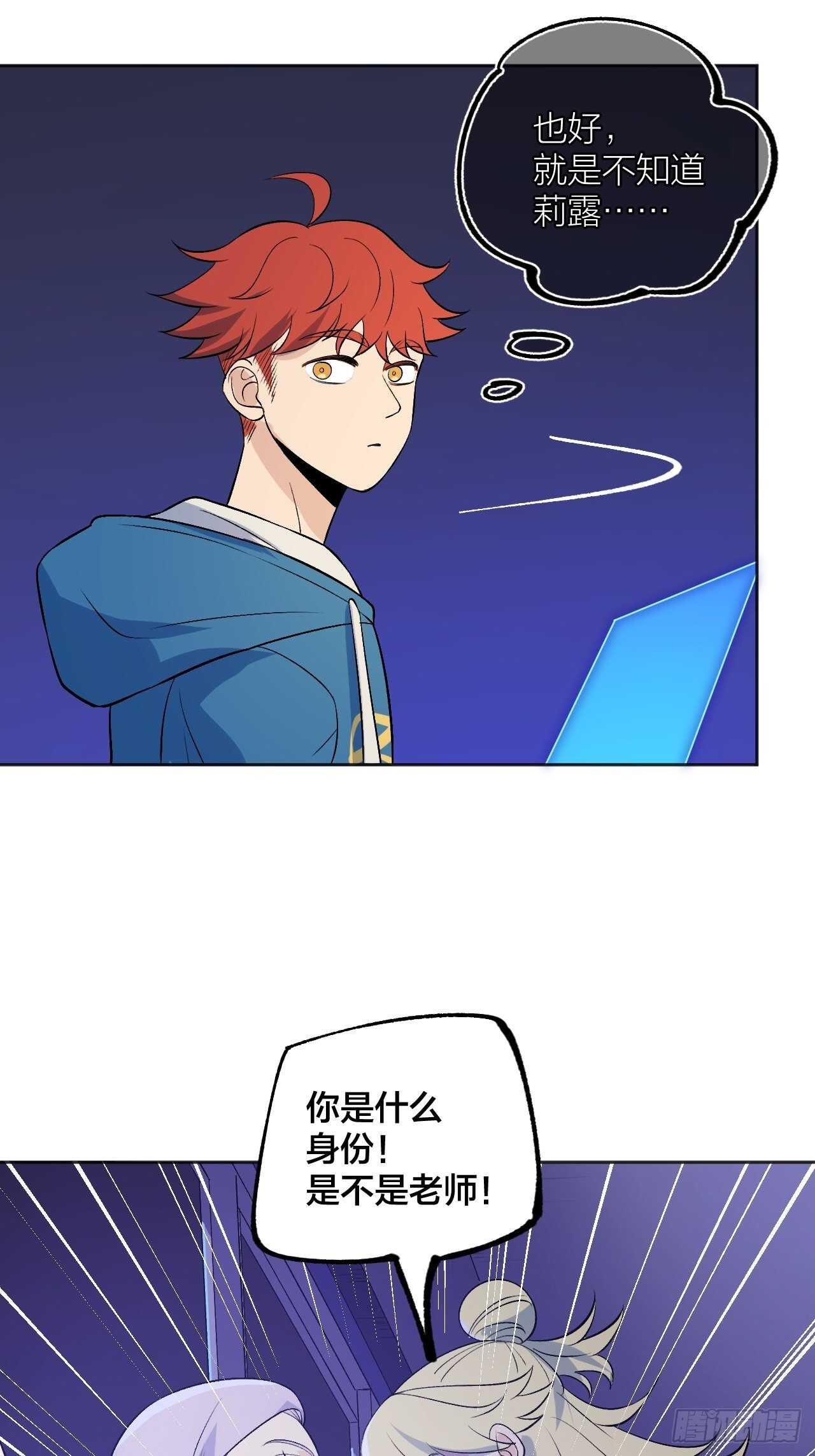 《无限氪金之神》恭喜成为老师 第2页