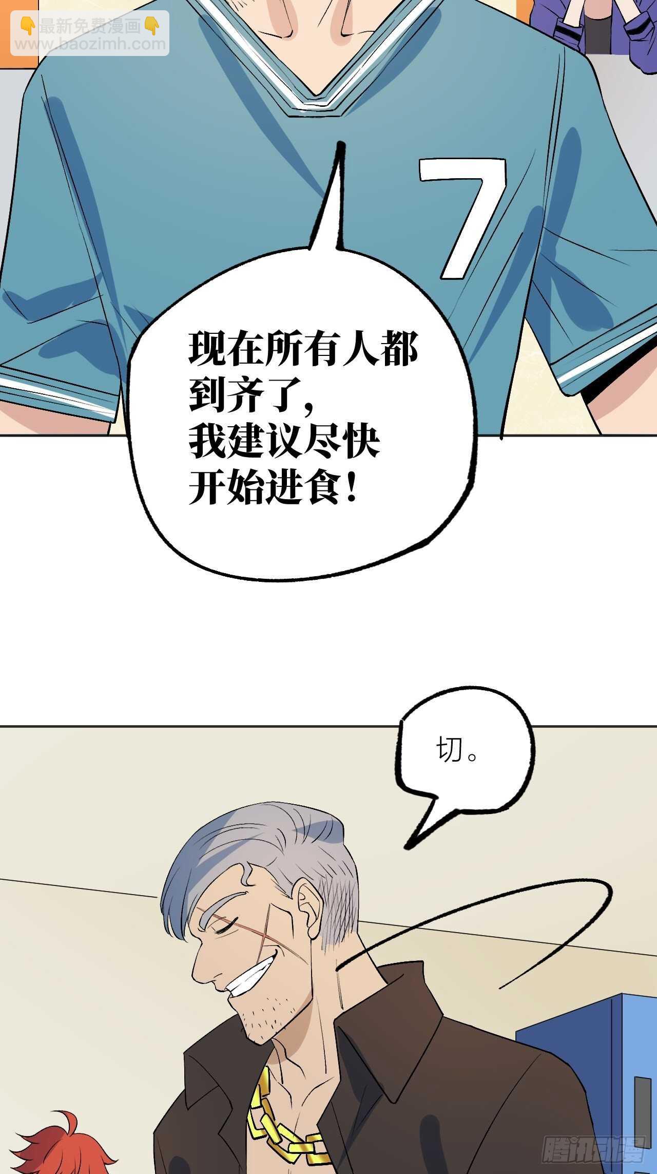 《无限氪金之神》恭喜成为老师 第35页